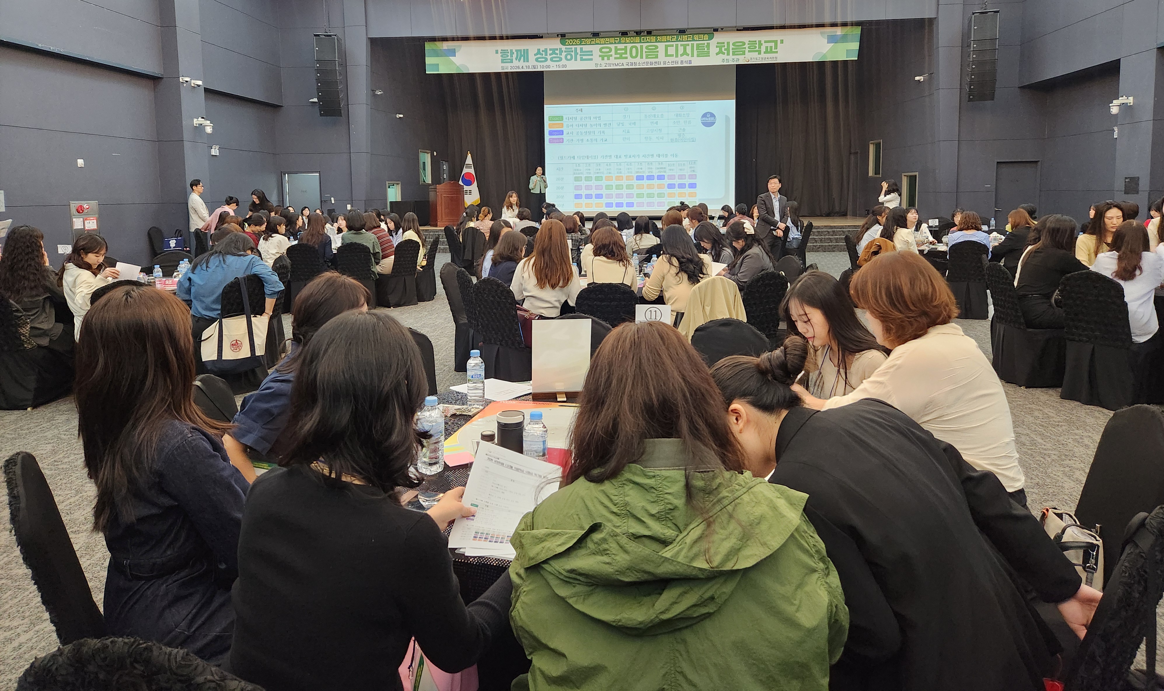 디지털로 잇고, 마음으로 통하다! 고양교육지원청, 유아 디지털 교육의 미래를 그리다2 이미지