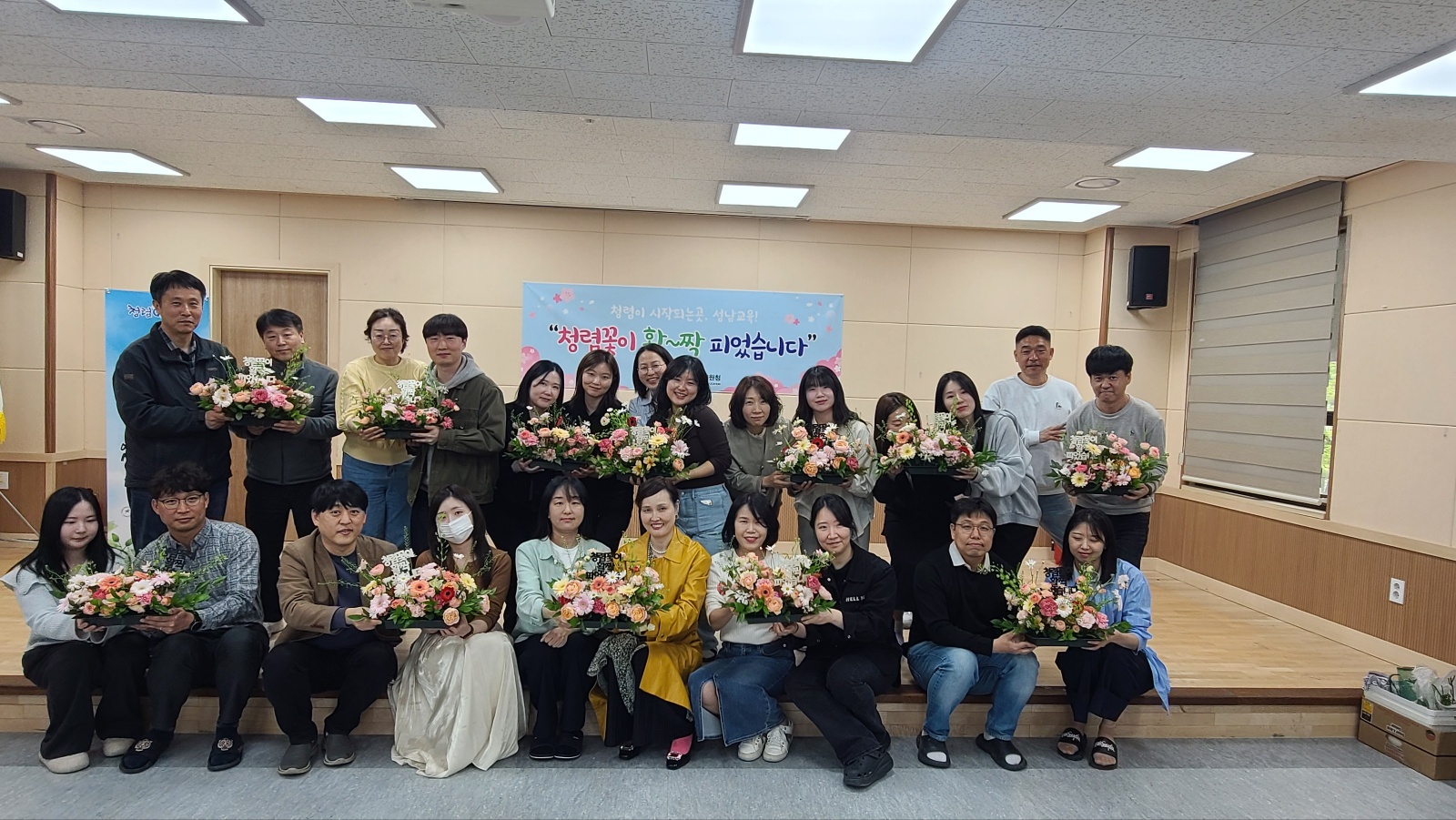 성남교육지원청‘ 청렴꽃이 활짝 피었습니다 !’2 이미지