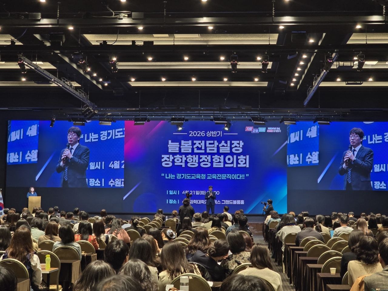 경기 늘봄전담실장, 교육전문직원으로 방과후·돌봄 질을 높이다 ​1 이미지