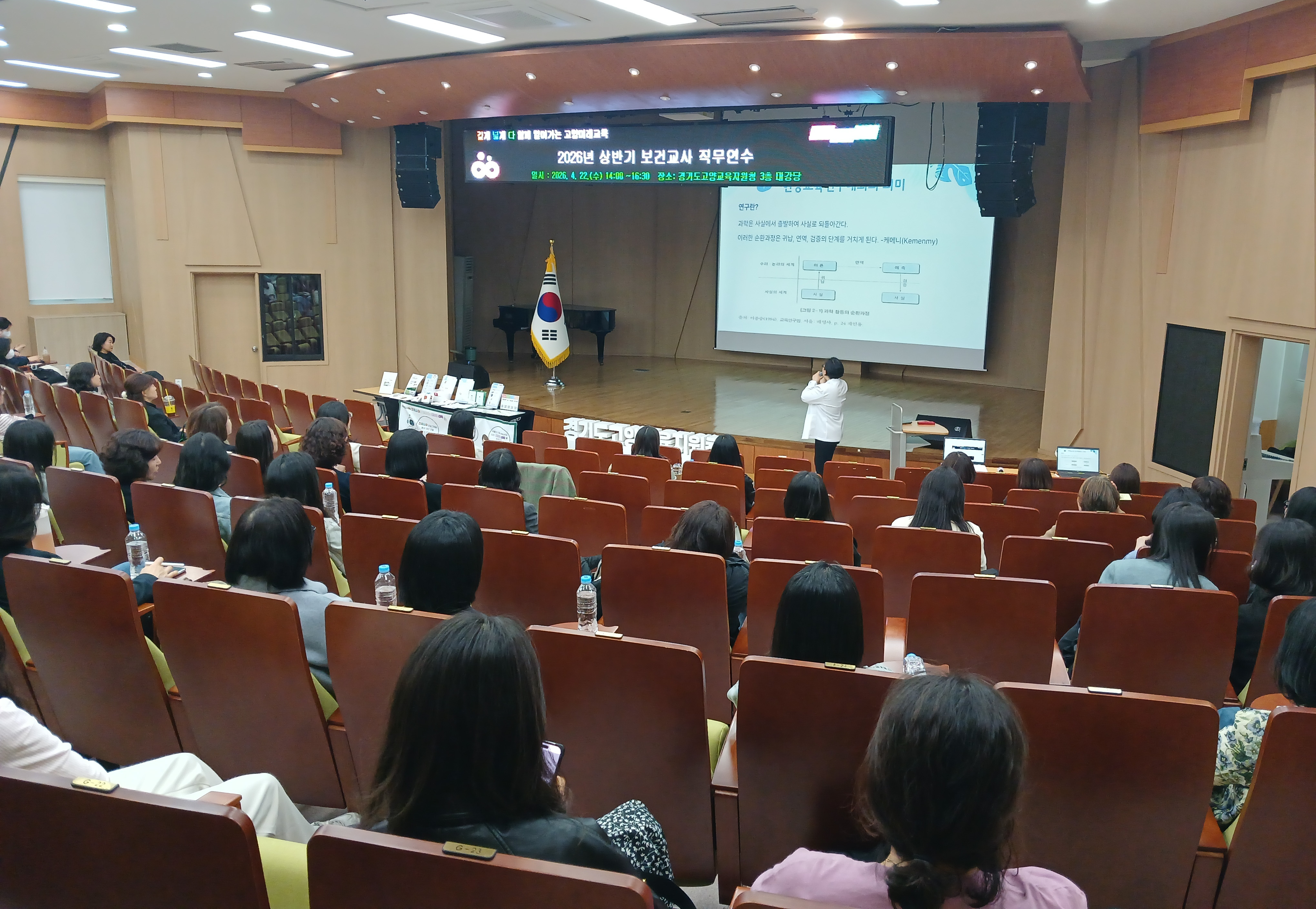 “현장의 경험이 연구가 되다” 고양교육지원청, 보건교사 직무연수로 전문성 강화