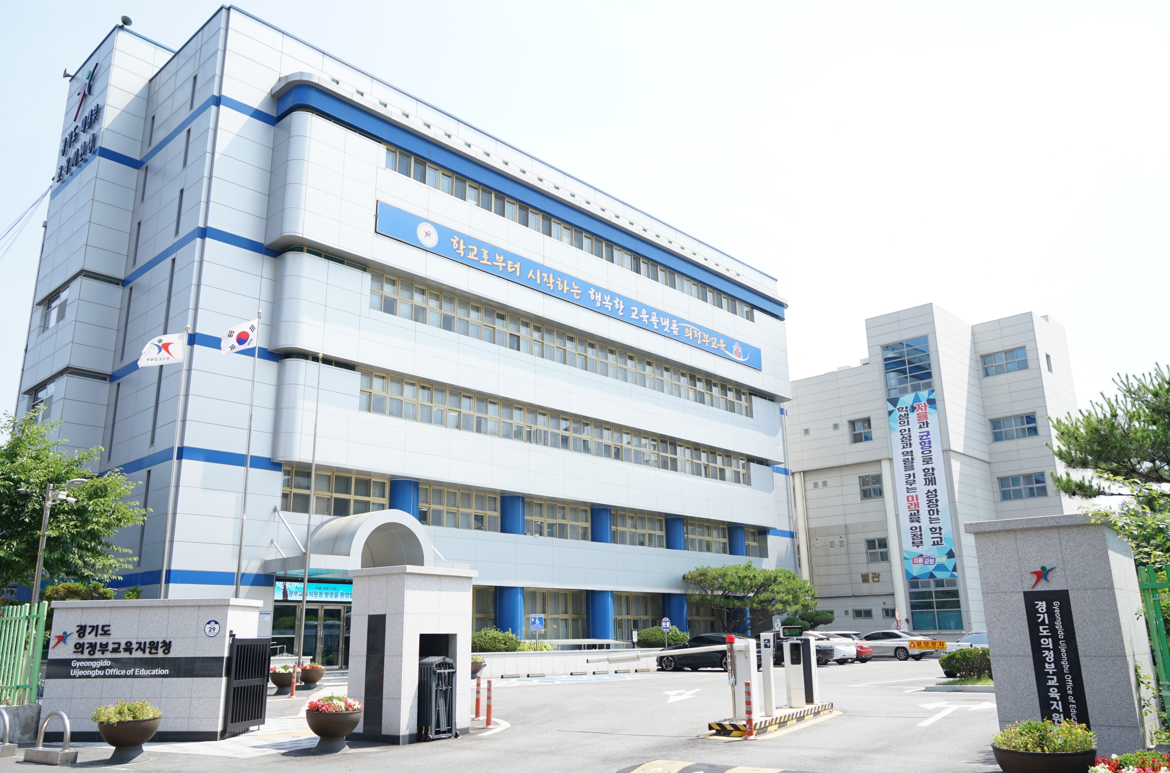 의정부교육지원청, ‘의지力’으로 잇는 학교지원행정, 3개 교육청이 함께 뛴다.2 이미지