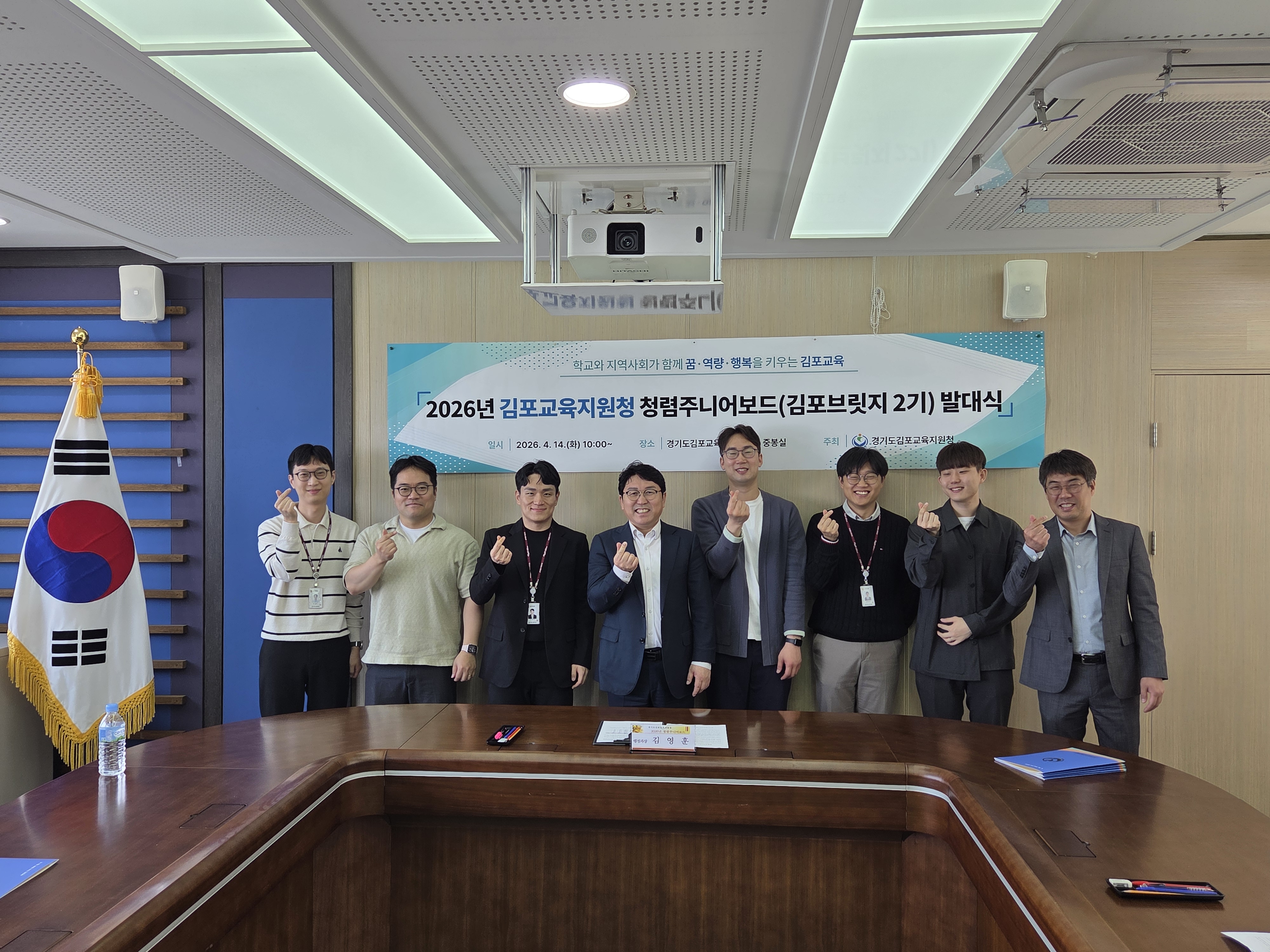 김포교육지원청, 청렴으로 뭉친 MZ세대 공무원, 김포 청렴주니어보드 발대식 개최2 이미지