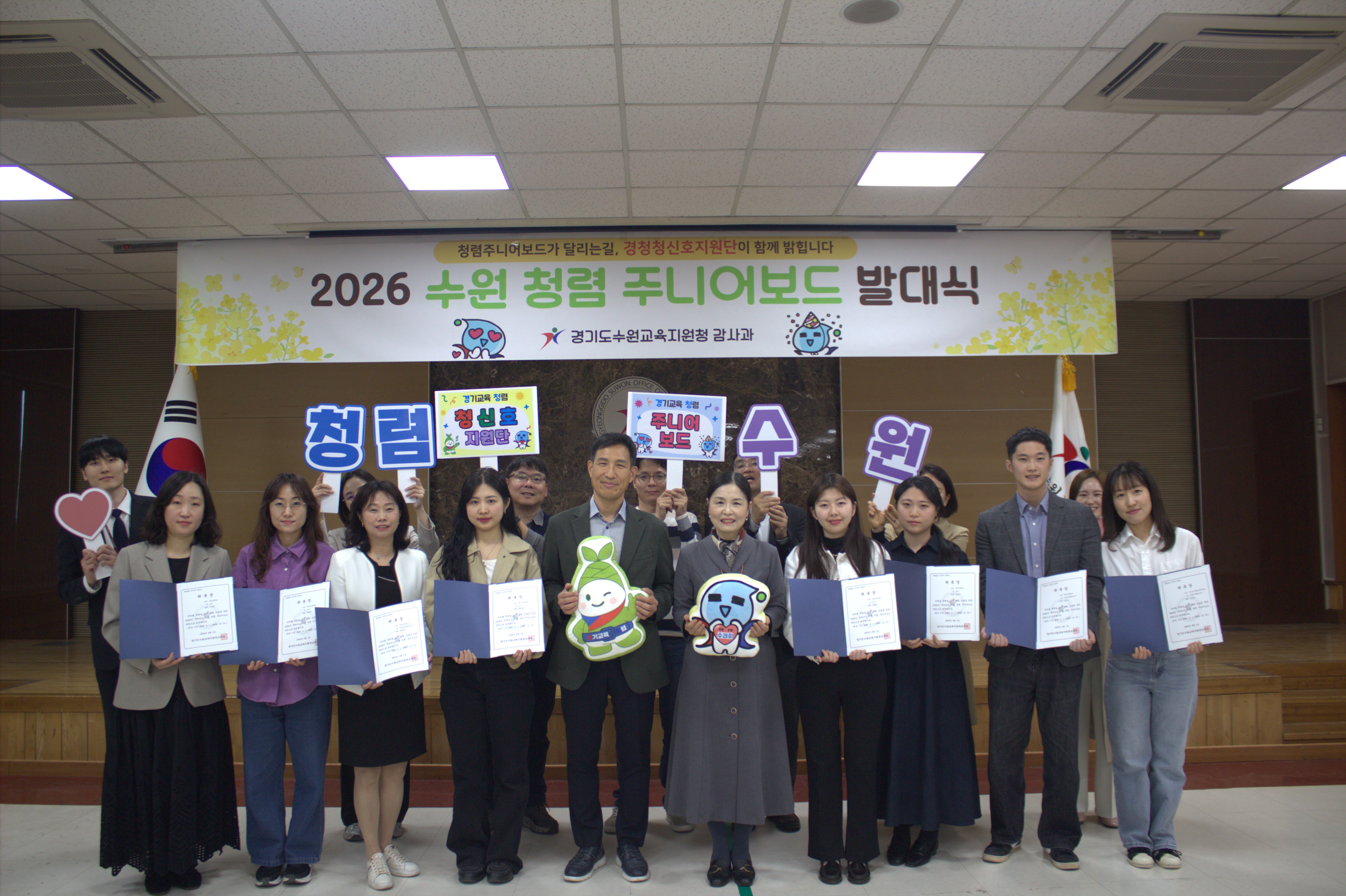 “청렴, 전 세대가 머리 맞댄다” 수원교육지원청, 2026 청렴주니어보드 발대식 개최2 이미지