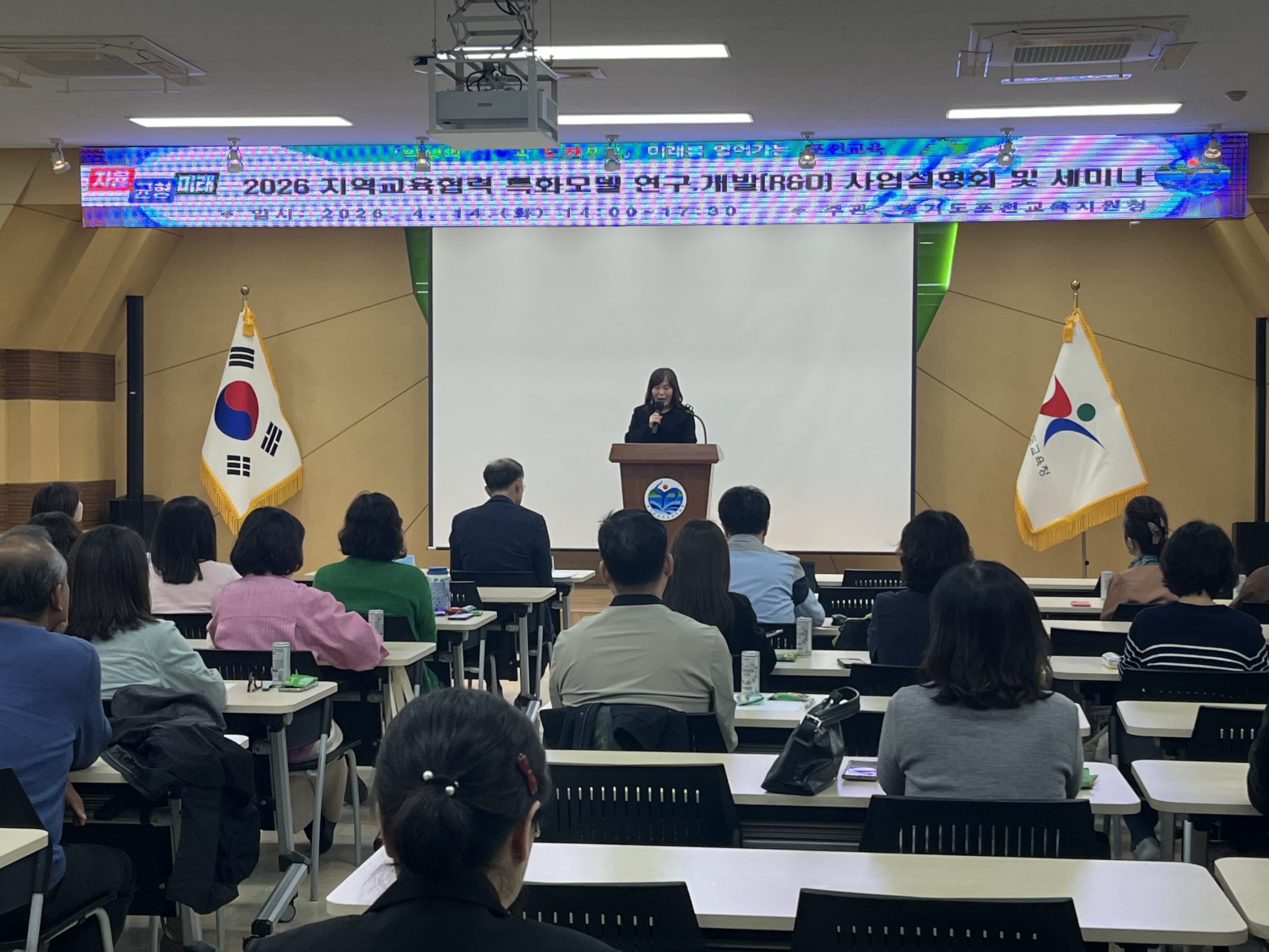 포천교육지원청, 2026 지역교육협력 특화모델 사업설명회 및 세미나 개최2 이미지
