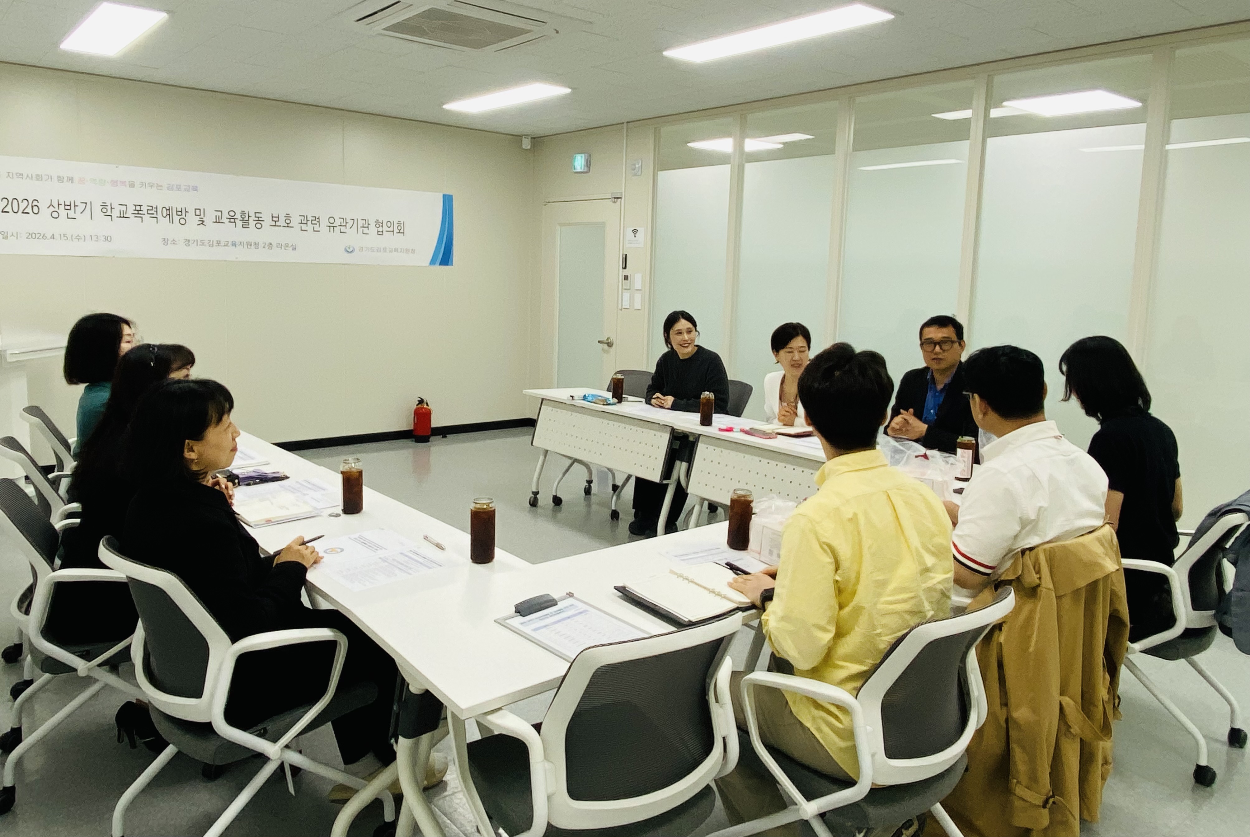 경기도김포교육지원청-김포 경찰서, 학교폭력예방 및 교육활동 보호를 위한 유관기관 협의회 개최2 이미지