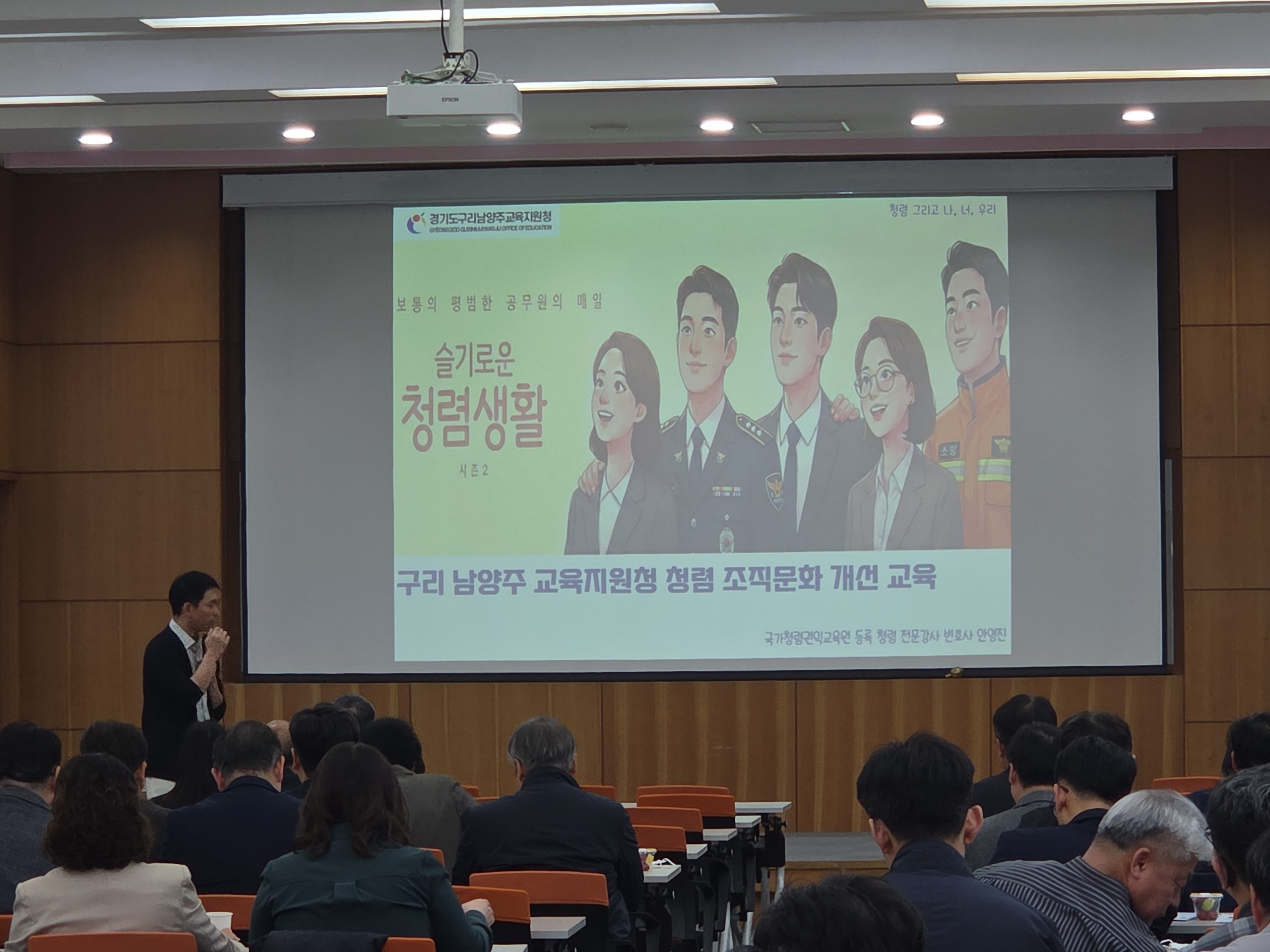 경기도구리남양주교육지원청, 실천하는 청렴으로 신뢰받는 경기교육2 이미지