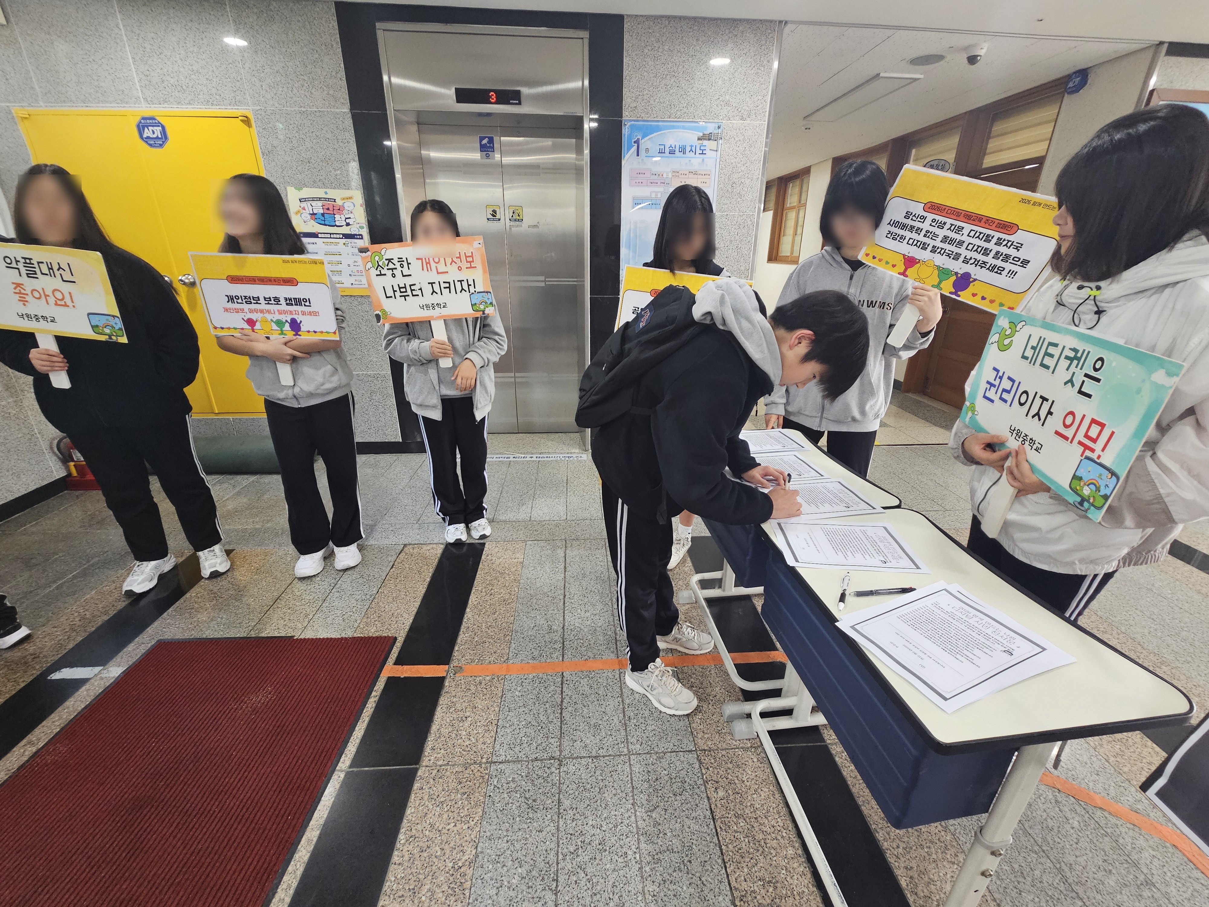 낙원중학교, 디지털 시민 역량교육 주간 운영3 이미지