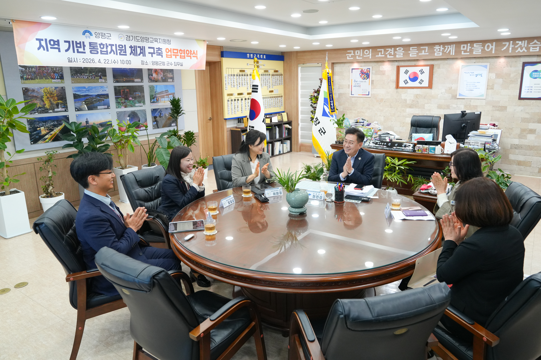 “교육과 복지가 연결되는 맞춤형 지원” 경기도양평교육지원청–양평군청, 지역 기반 통합지원 체계 구축을 위한 업무협약 체결6 이미지