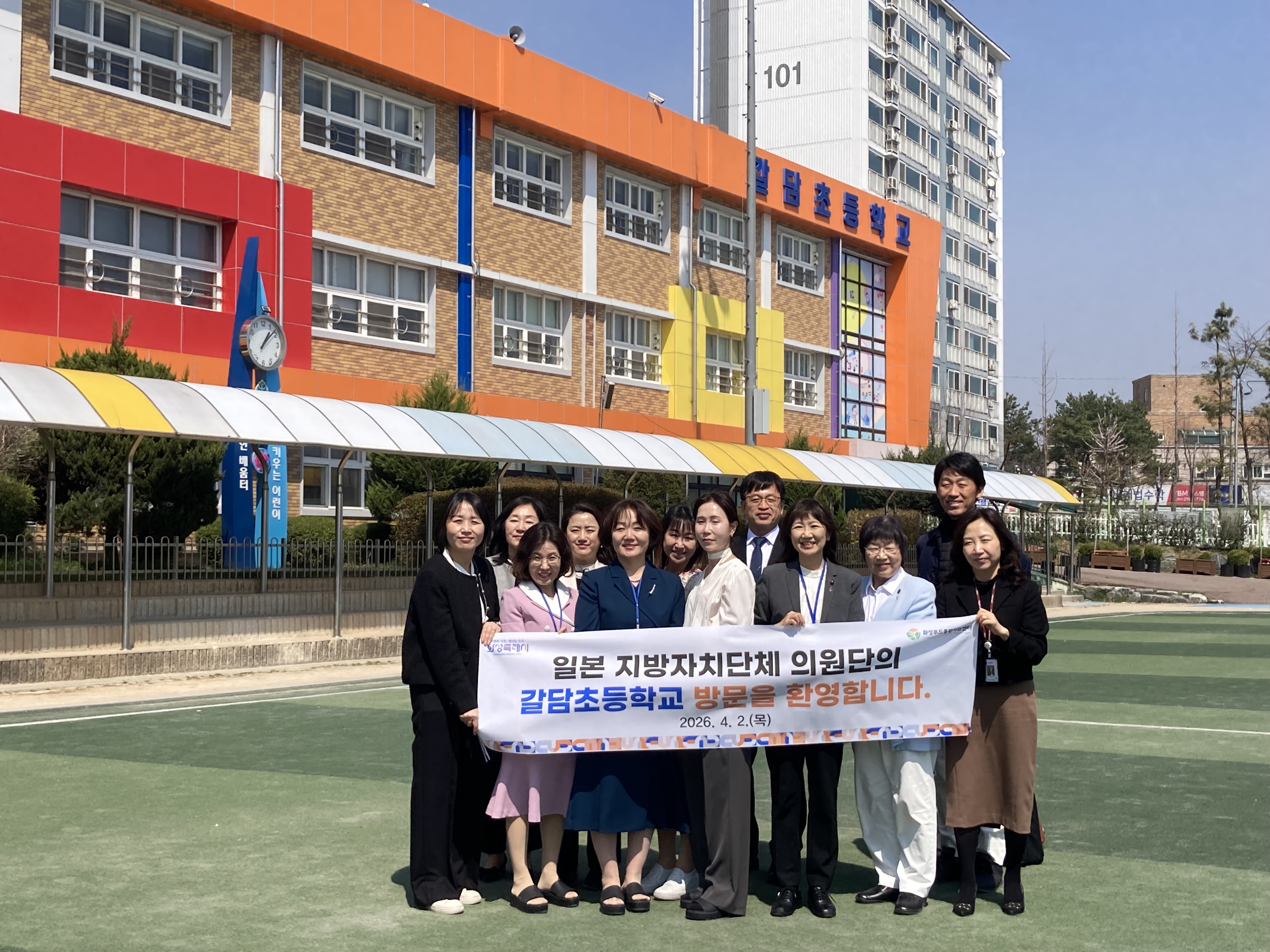 갈담초등학교 자율선택급식, 일본 방문단에 우수 사례로 소개5 이미지