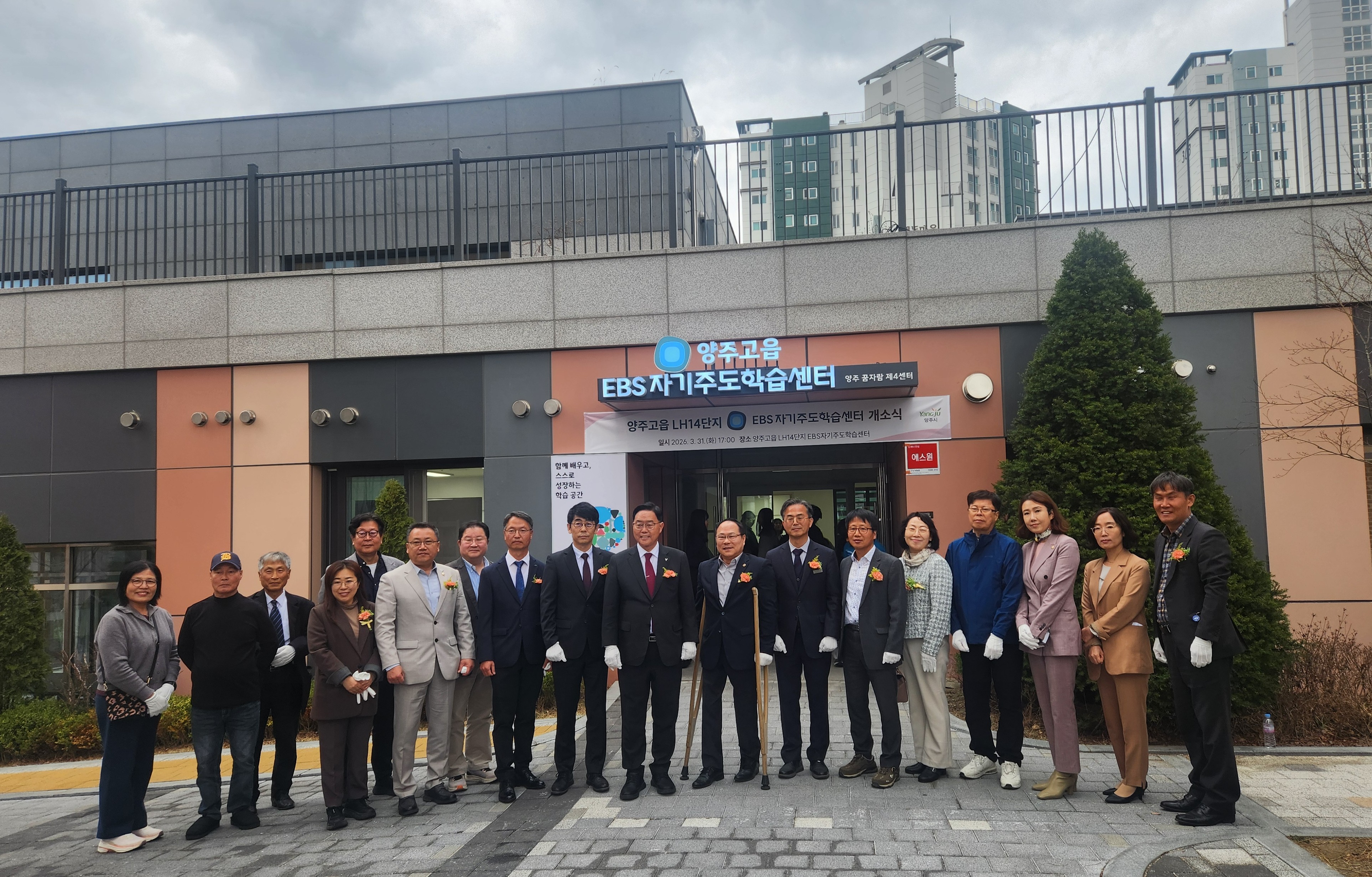 동두천양주교육지원청,‘공교육 기반 스스로 학습’2 이미지