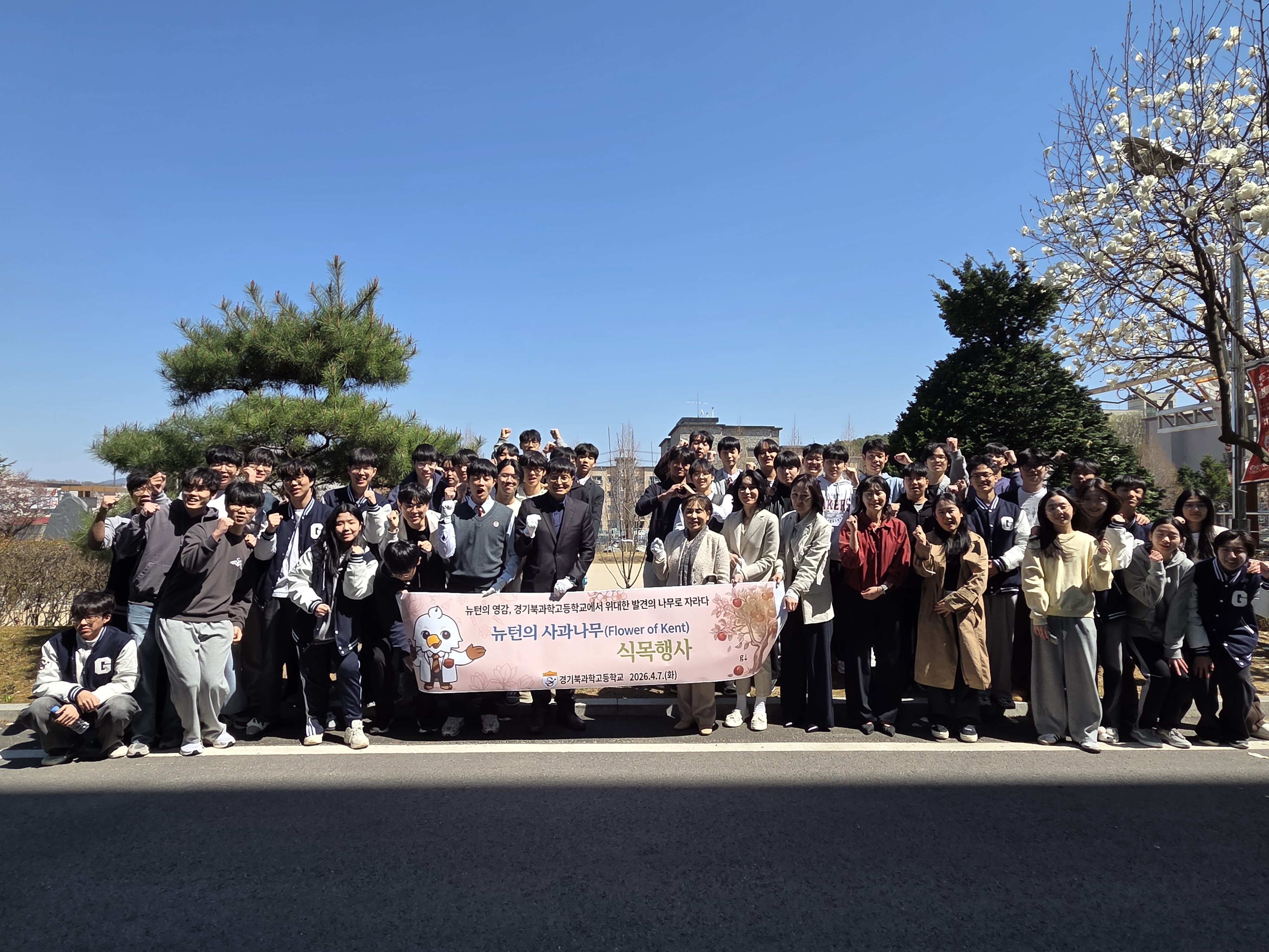 경기북과학고등학교, ‘뉴턴의 사과나무’ 식목행사 개최2 이미지