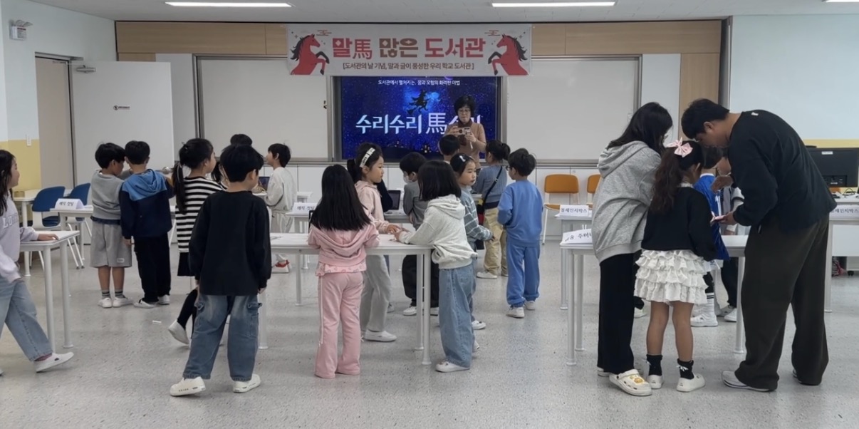 고덕함박초 ‘도란터’ ‘말(馬) 많은 도서관’책놀이터로 떠나요!3 이미지