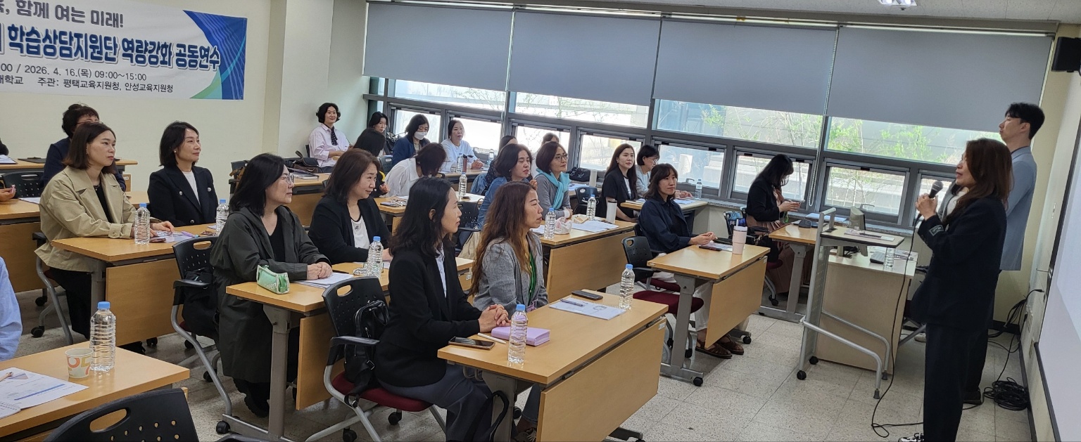 평택교육지원청, 안성과 손잡고 학생 맞춤형 학습상담 역량 UP!2 이미지