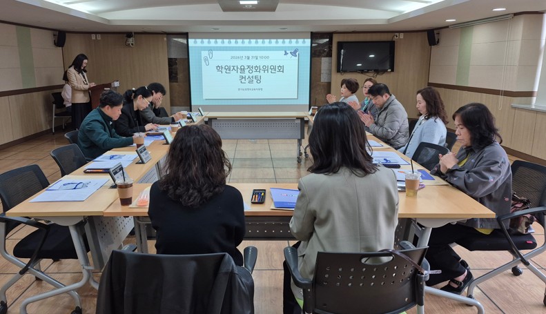의정부교육지원청, 2026년 학원자율정화위원회 학원 운영의 자율 역량 강화1 이미지
