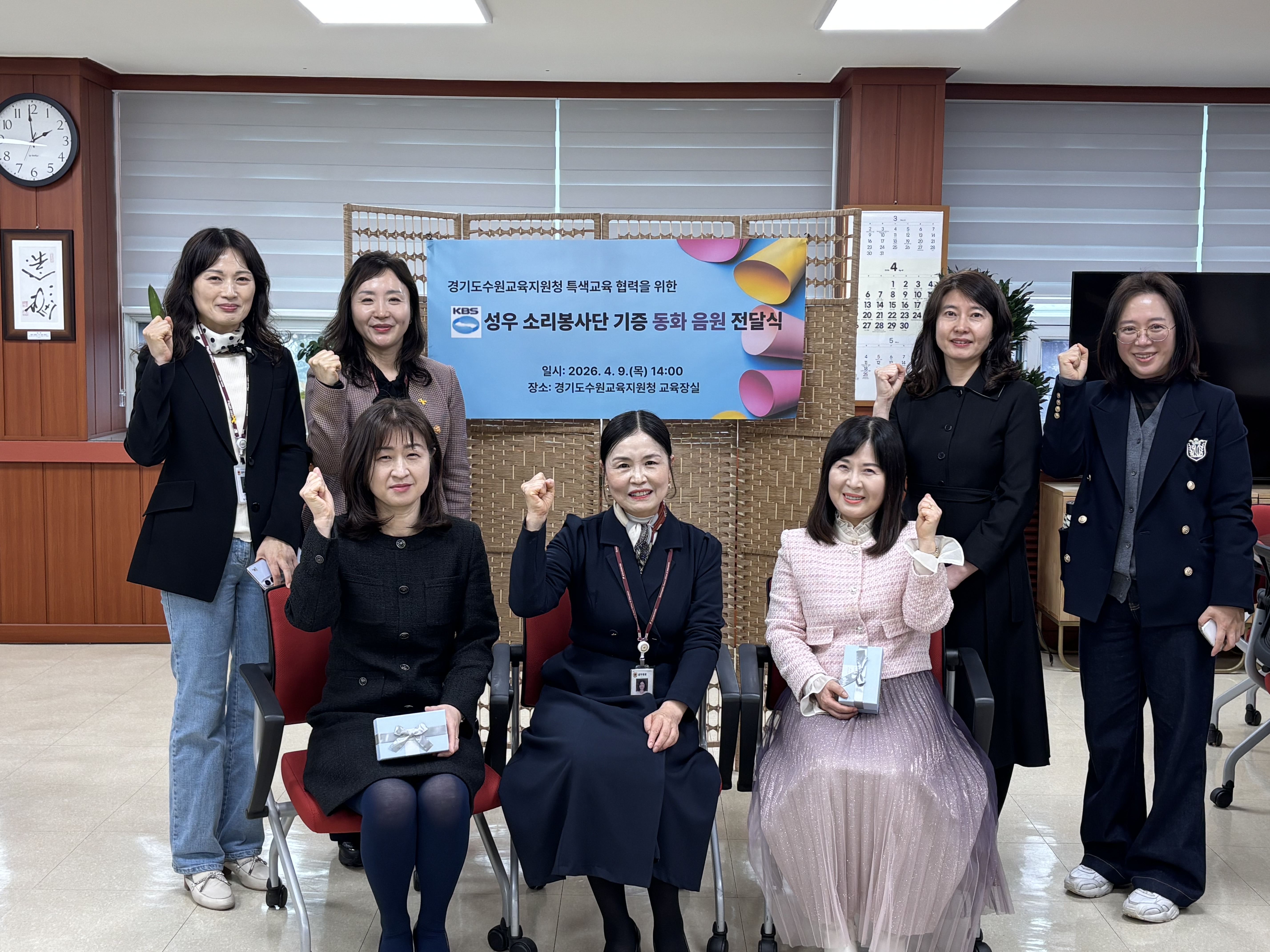 수원교육지원청, KBS 성우 소리봉사단 제공 무료 동화 음원 전달식 개최2 이미지