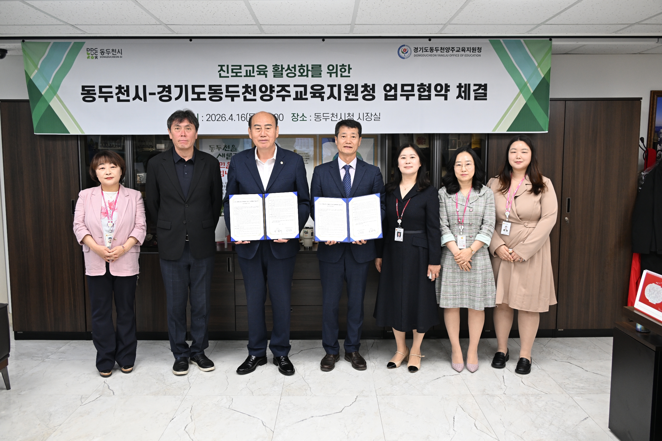 동두천양주교육지원청-동두천시, 진로교육 활성화를 위한 업무 협약 체결2 이미지