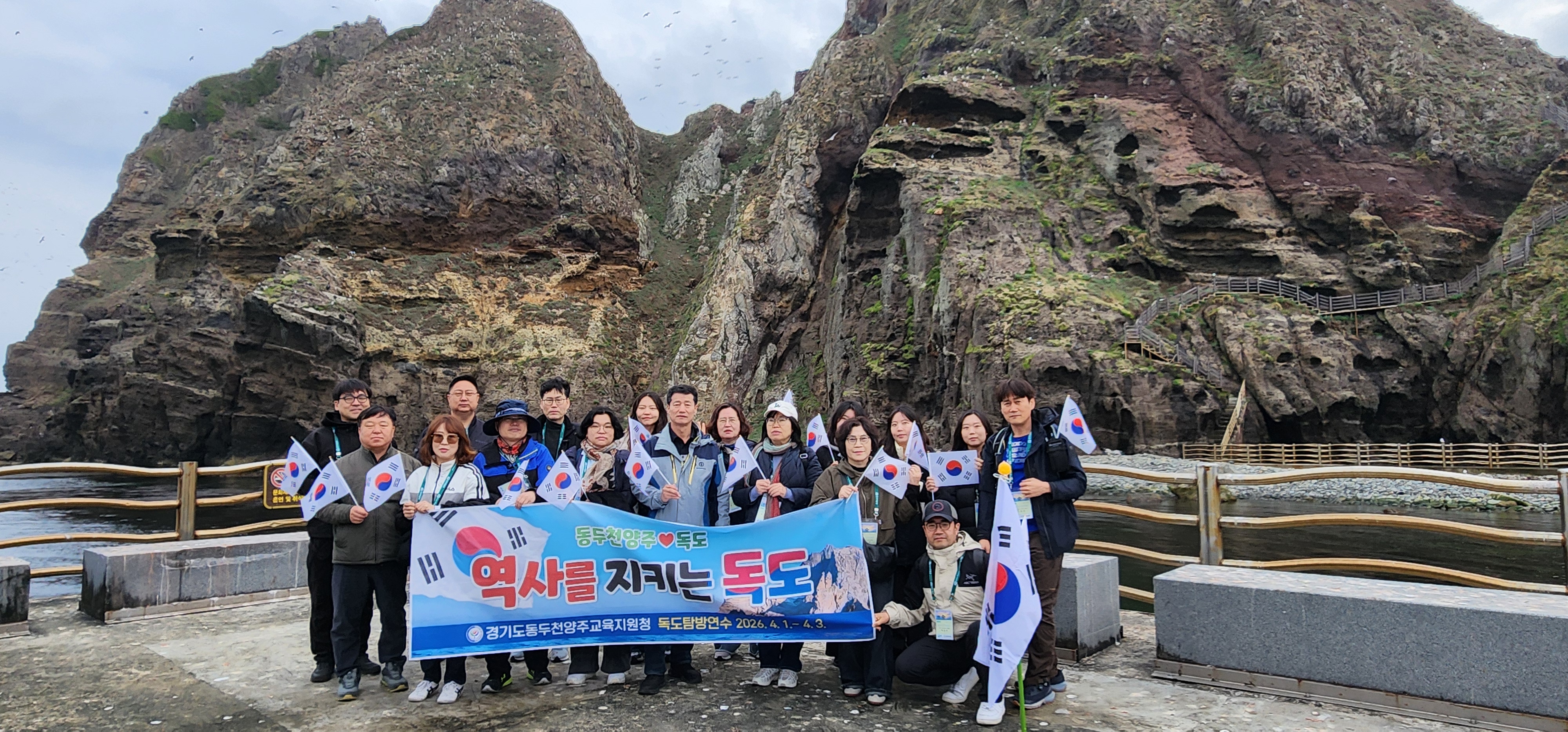 ‘독도에서 배우는 공직가치’ 동두천양주교육지원청, 역사의식 함양 연수 운영2 이미지