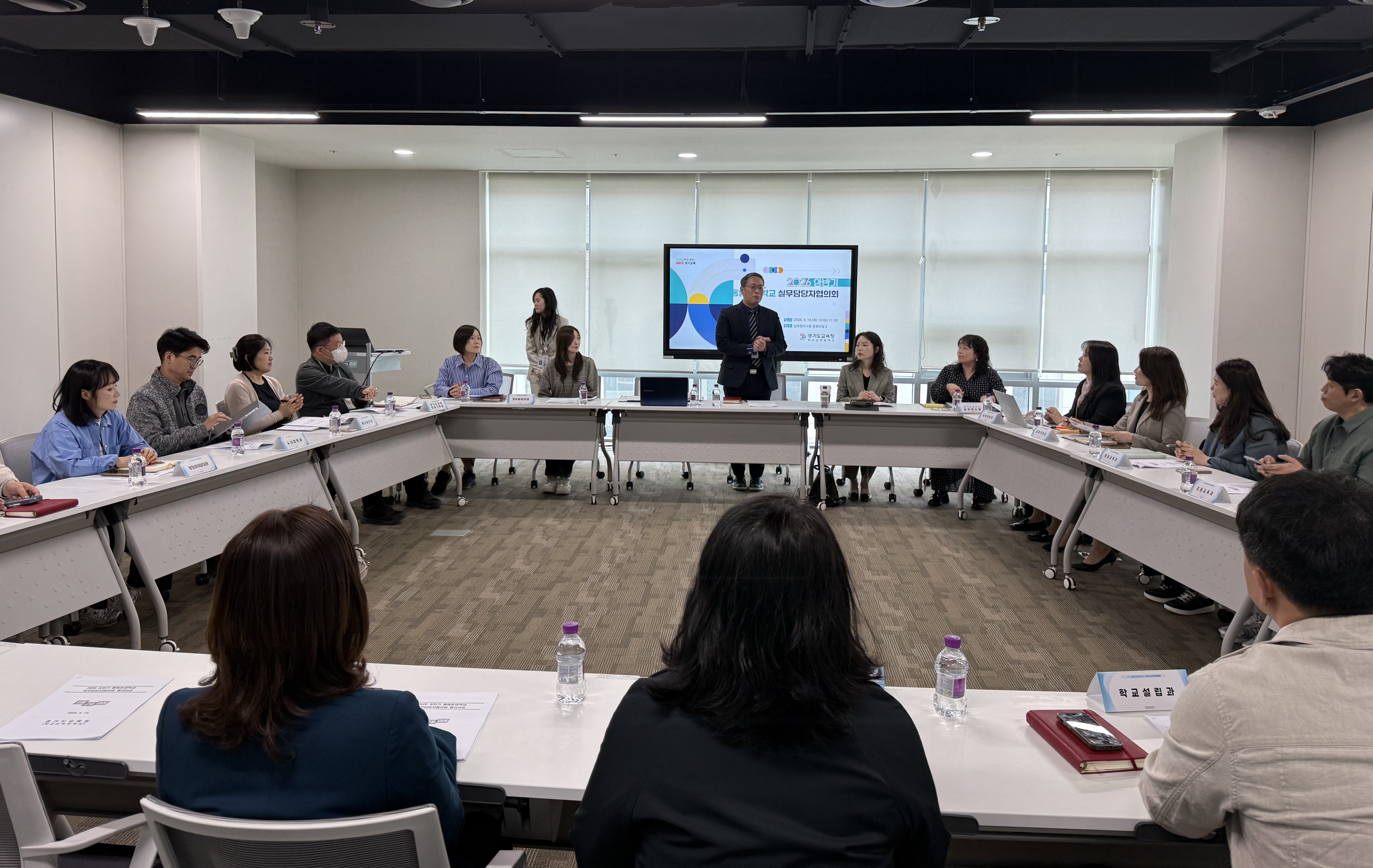 경기도교육청, 전국 최다 통합운영학교 지원 위해 20개 부서가 모여 협의하다4 이미지