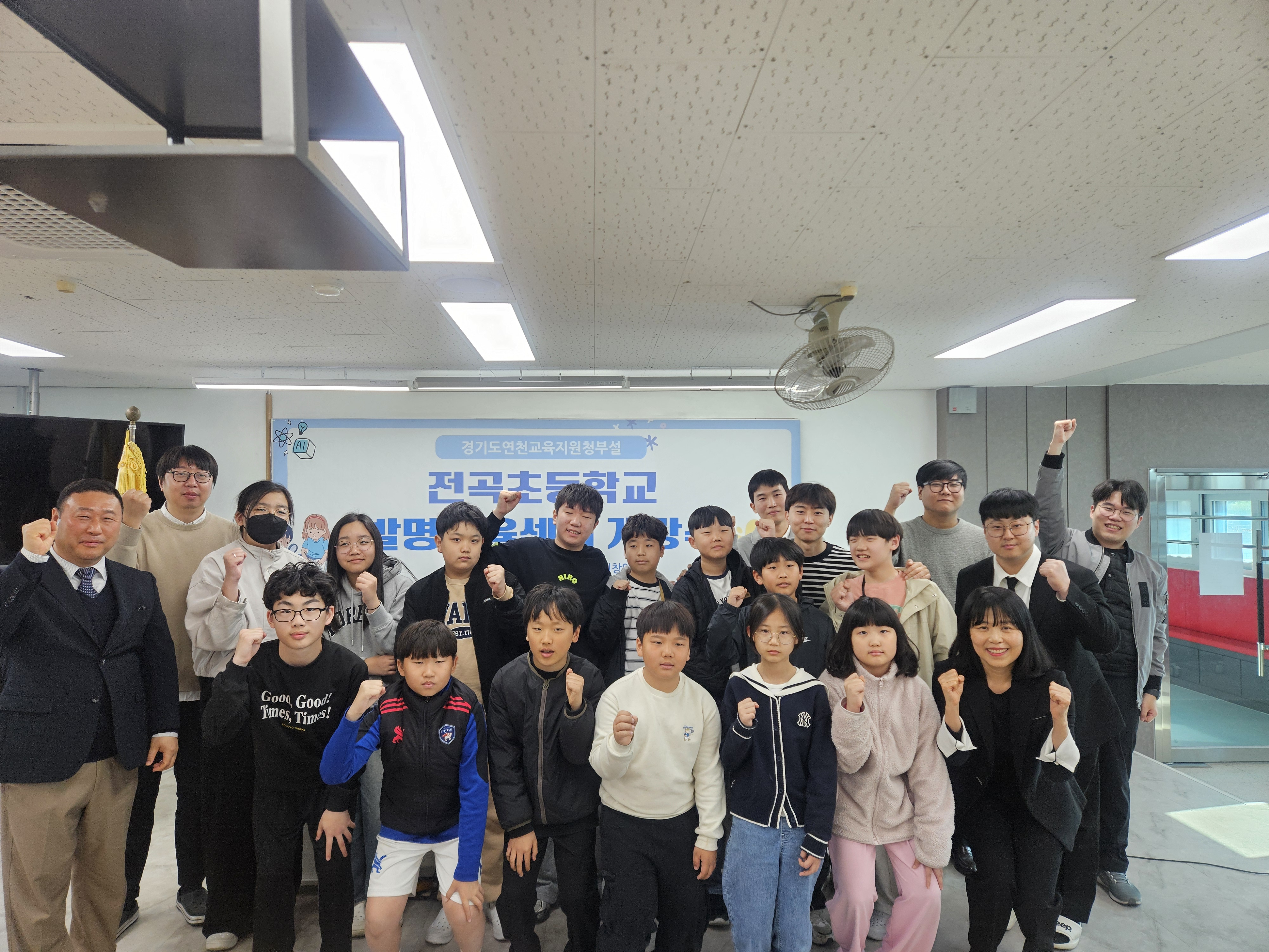 연천교육지원청부설전곡초등학교 발명교육센터, 2026학년도 첫 발을 내딛는 개강식 개최2 이미지