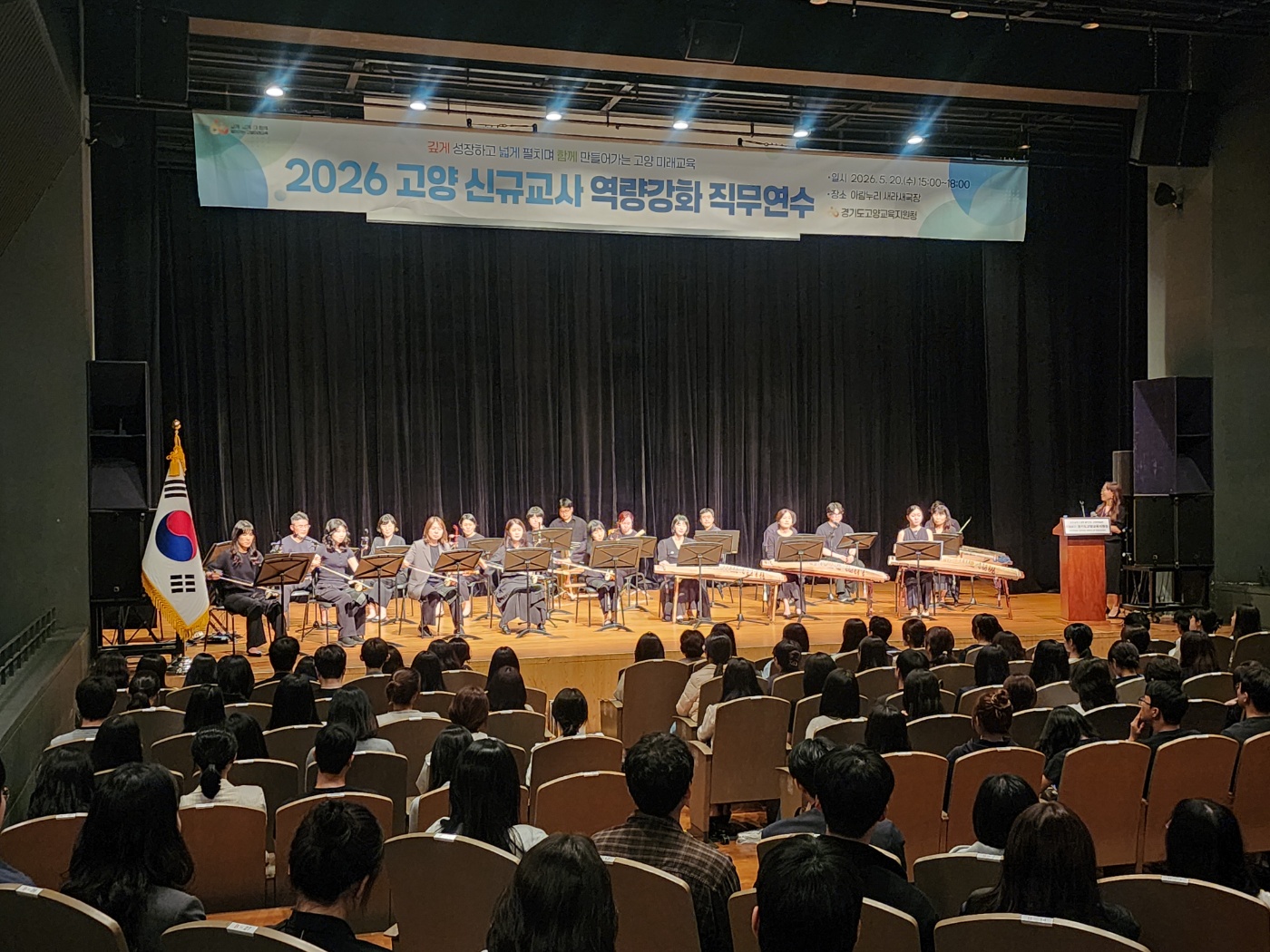 고양교육지원청, 2026 고양 신규교사 직무연수 개최. 깊게 성장하고 넓게 펼치며 함께 만들어가는 고양미래교육을 위한 힘찬 출발2 이미지