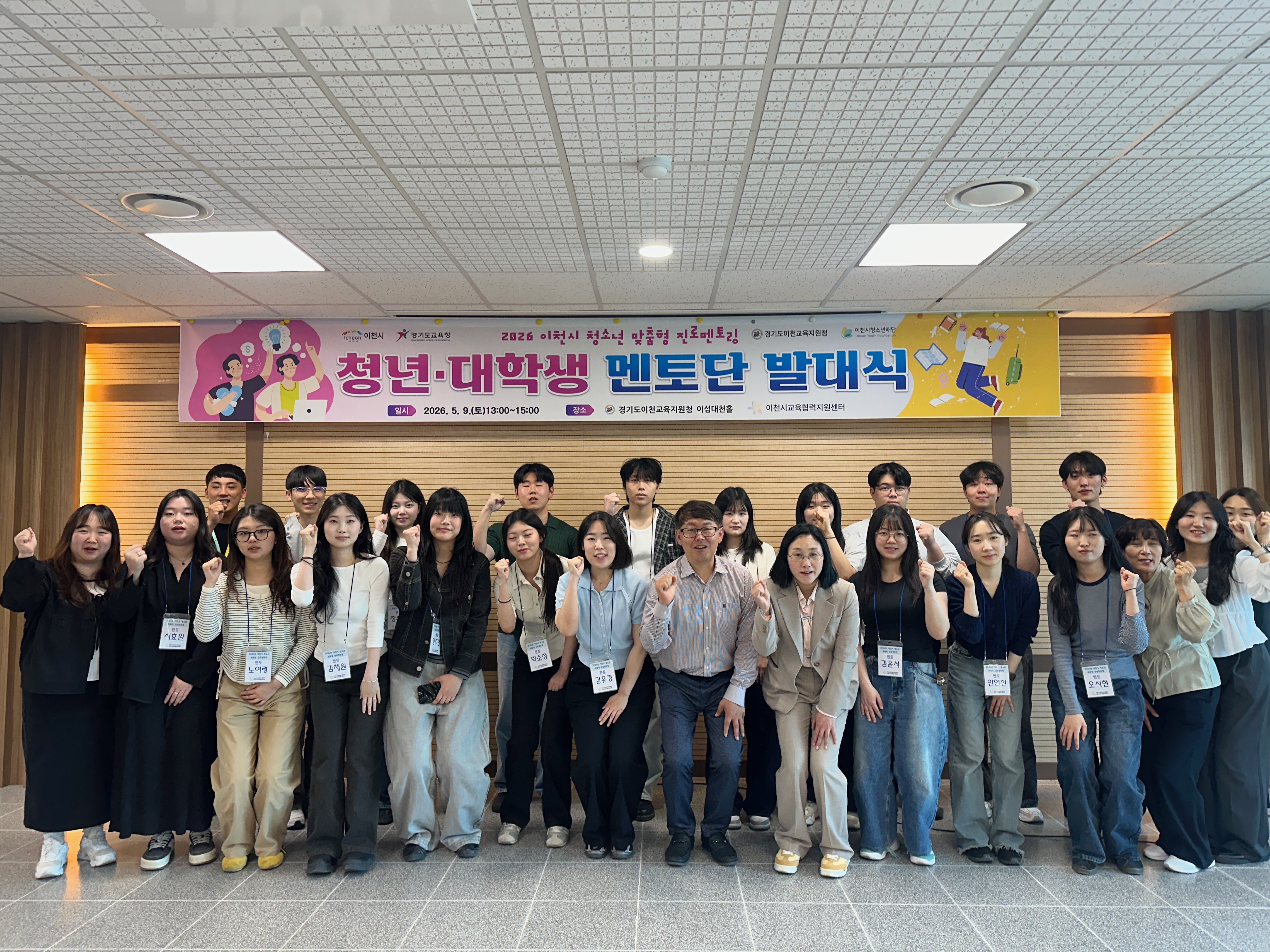 경기도이천교육지원청-이천시진로체험지원센터, 진로멘토링 발대식 개최2 이미지