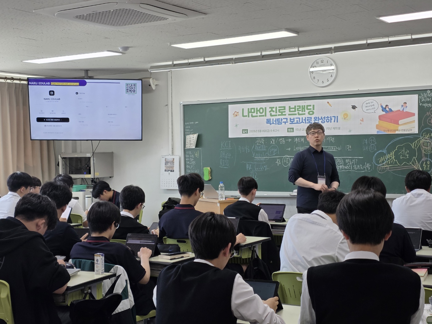 안산동산고, 학생 주도 탐구 역량 키우는 “진로독서 탐구활동” 진행6 이미지