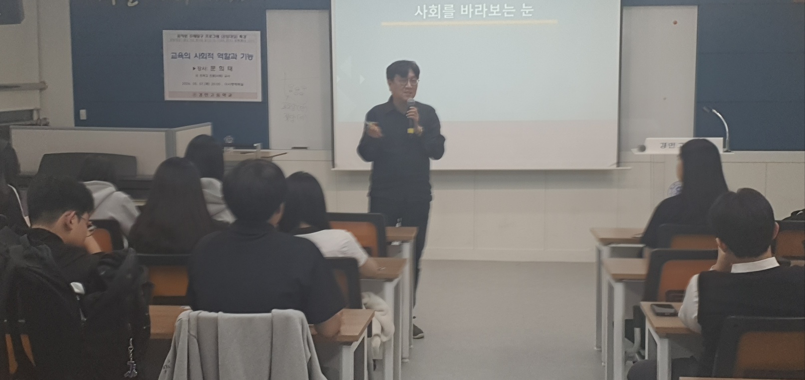 경민고등학교, 최고의 석학 및 전문가와 함께하는 주제탐구활동 ‘꿈탐대실’, ‘K메딕’5 이미지