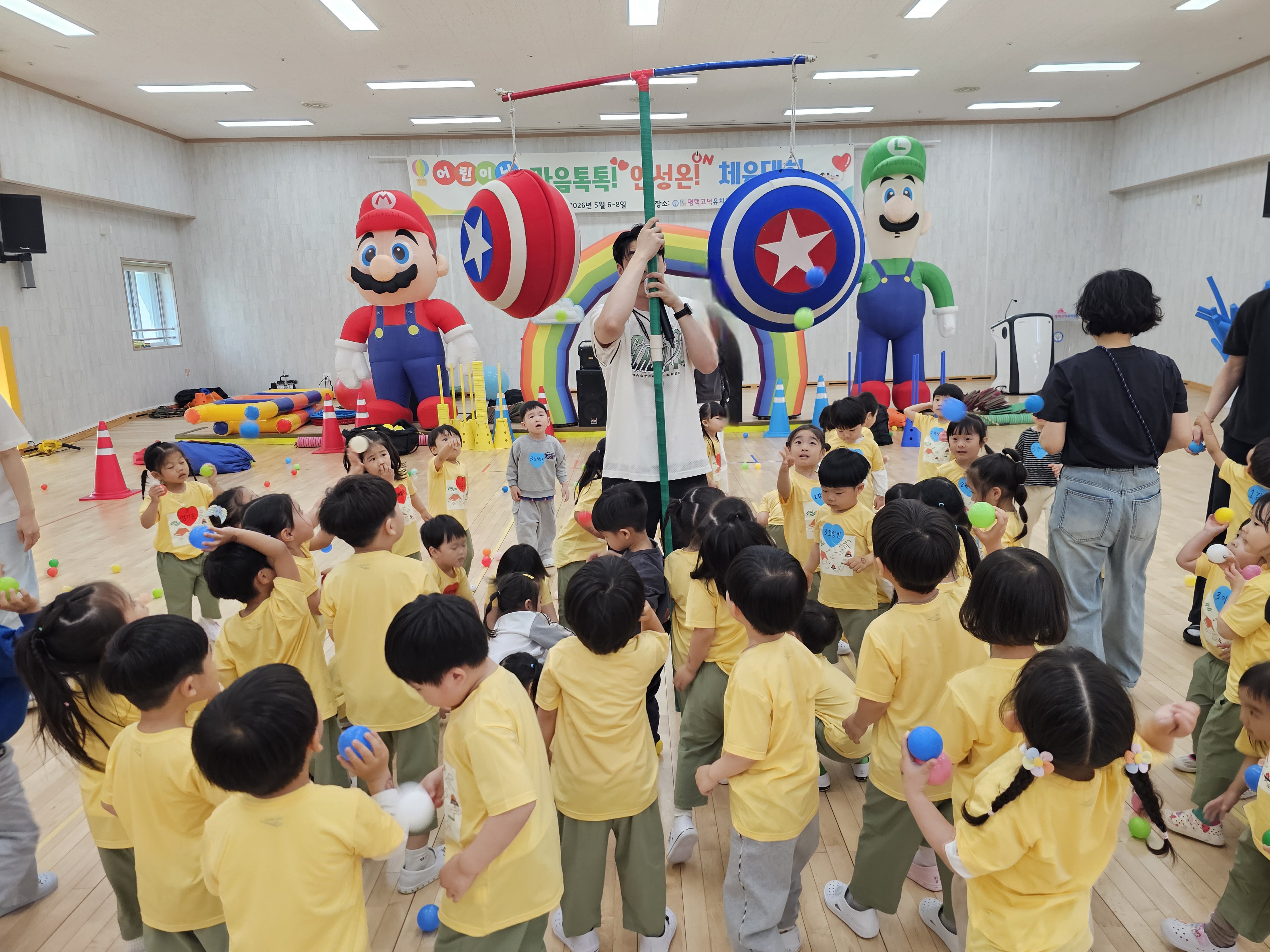 평택고덕유치원, 따뜻한 인성을 키우는 “마음톡톡! 인성ON! 작은 운동회”실시4 이미지