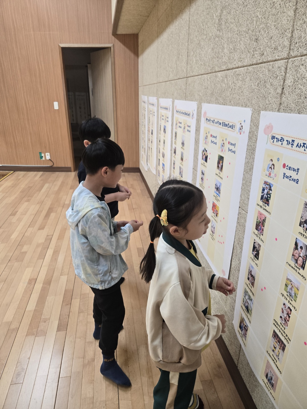 별가람유치원, ‘우리 가족 봄날 한 컷’으로 전하는 행복 비타민1 이미지