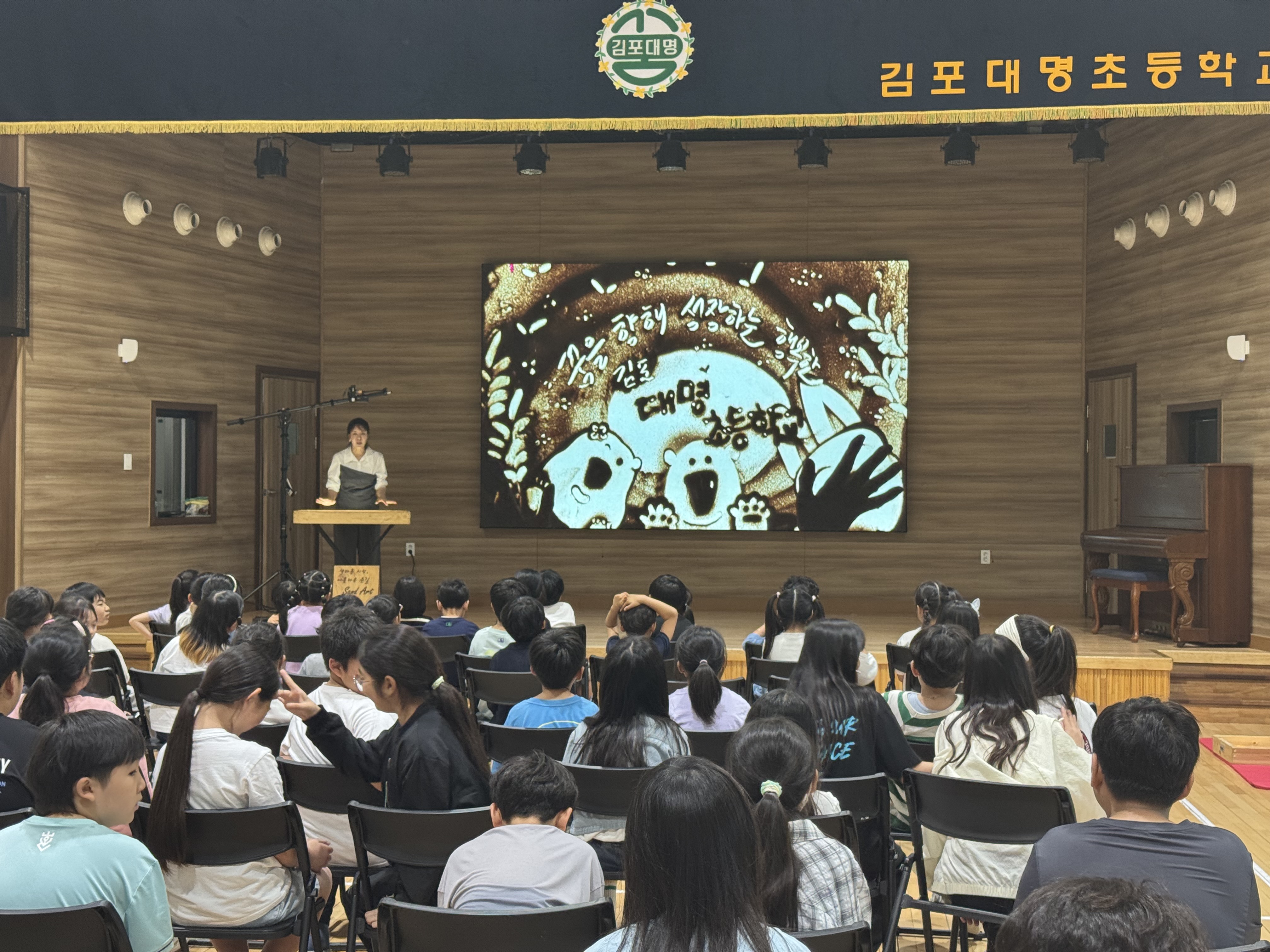 경기도김포교육지원청, ‘샌드아트 인성교육’으로 공감·존중 학교 만든다2 이미지