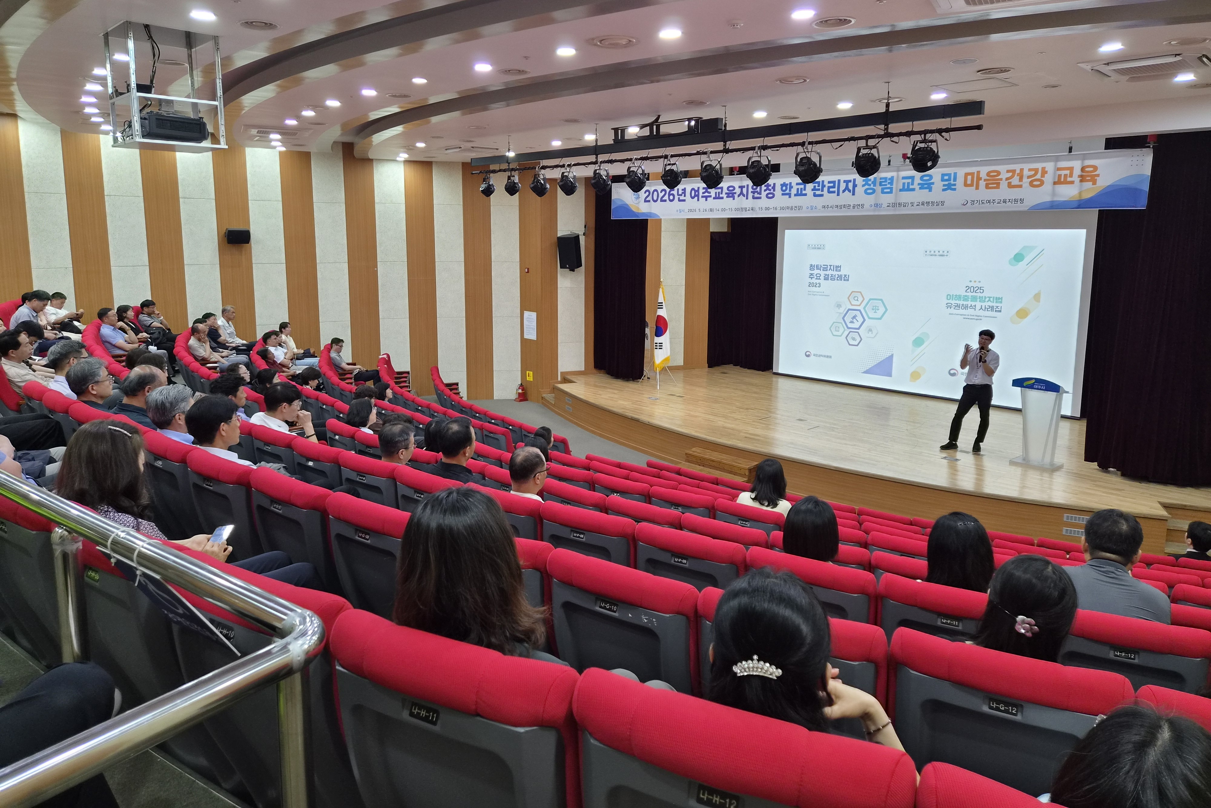 여주교육지원청, 학교 관리자 대상 ‘청렴 교육 및 마음건강 교육’실시2 이미지