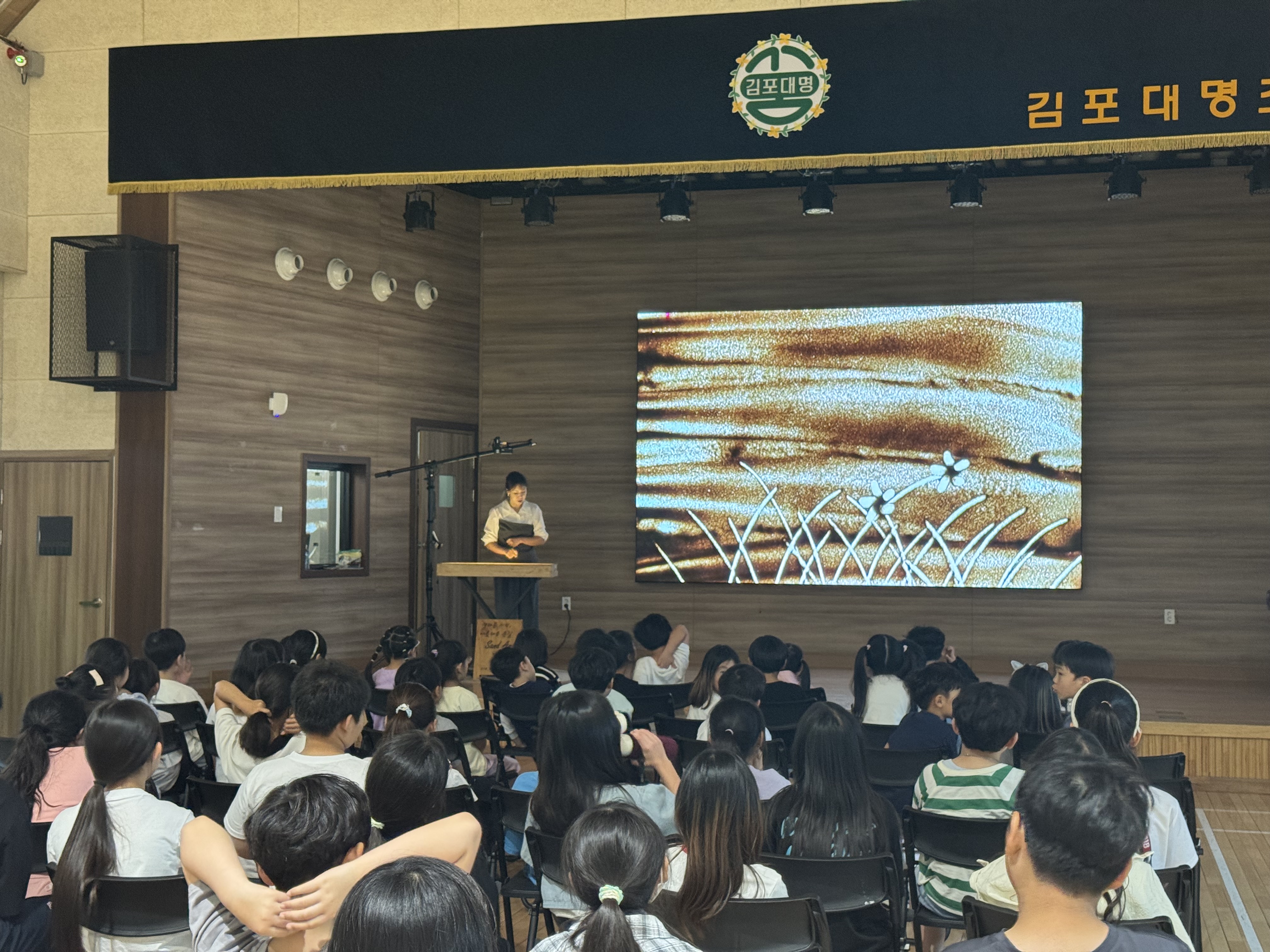 경기도김포교육지원청, ‘샌드아트 인성교육’으로 공감·존중 학교 만든다3 이미지