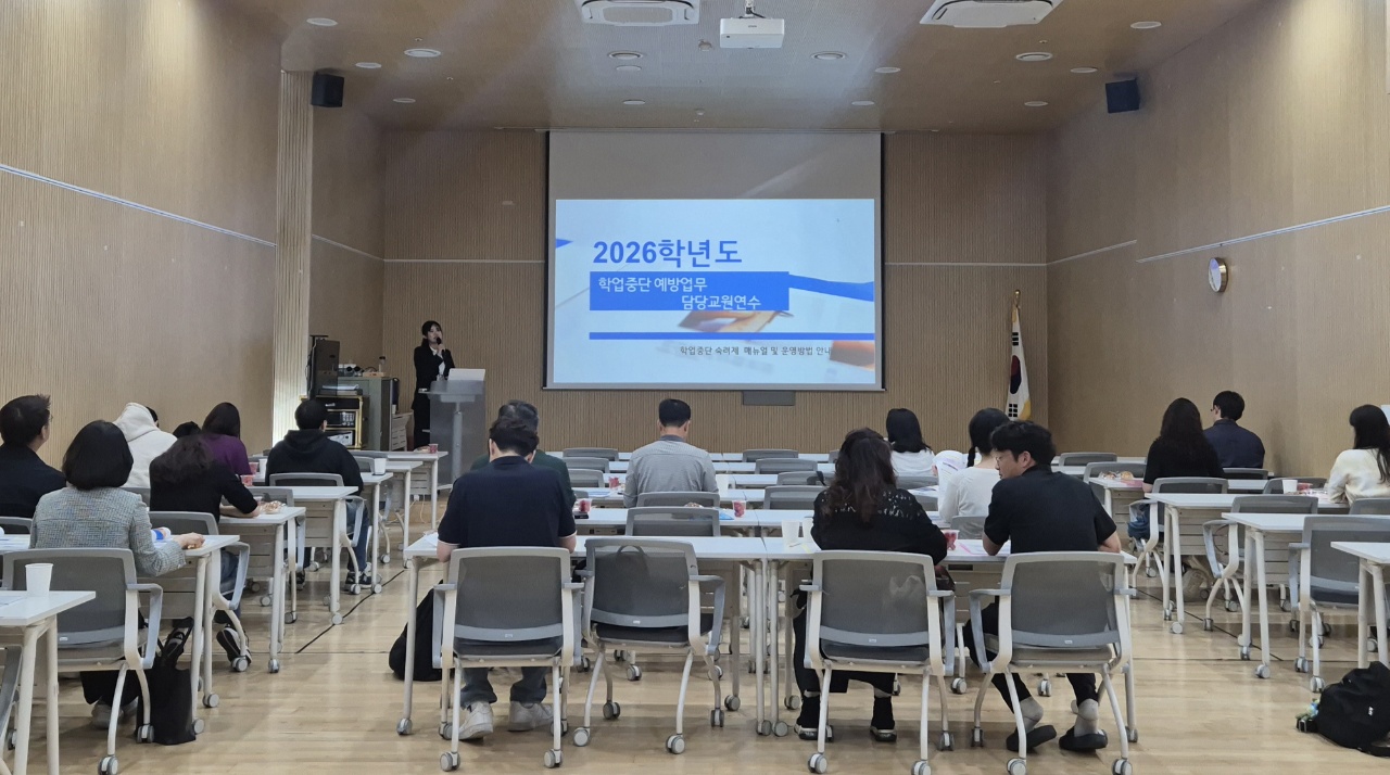 여주교육지원청 위(Wee)센터, 학업중단 예방 담당자 대상 역량강화 연수 실시
