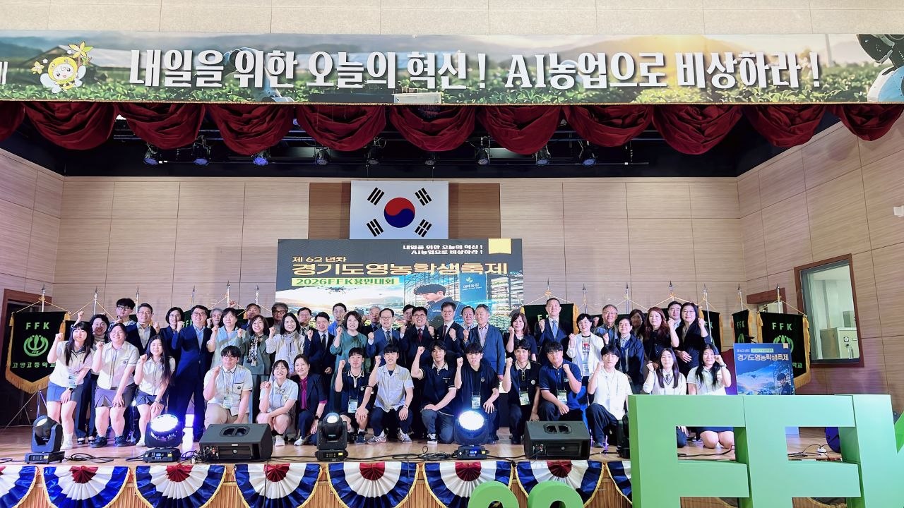 미래 농업 인재 800명, 용인서 꿈 펼친다! 경기도교육청,‘제62년차 경기도영농학생축제 개최’2 이미지