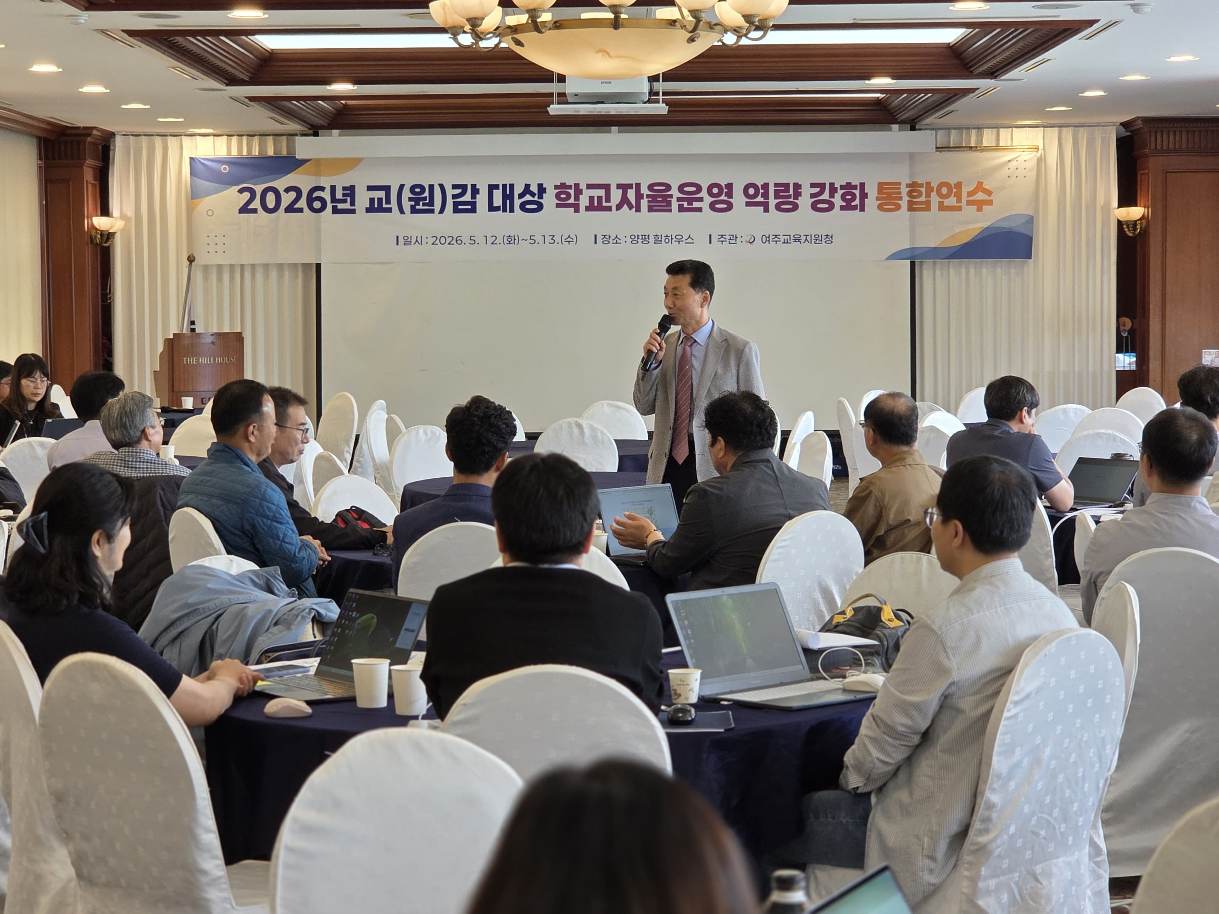 여주교육지원청, ‘2026년 교(원)감과 소통하는 에듀테크(G-One) 기반 통합연수’ 개최2 이미지