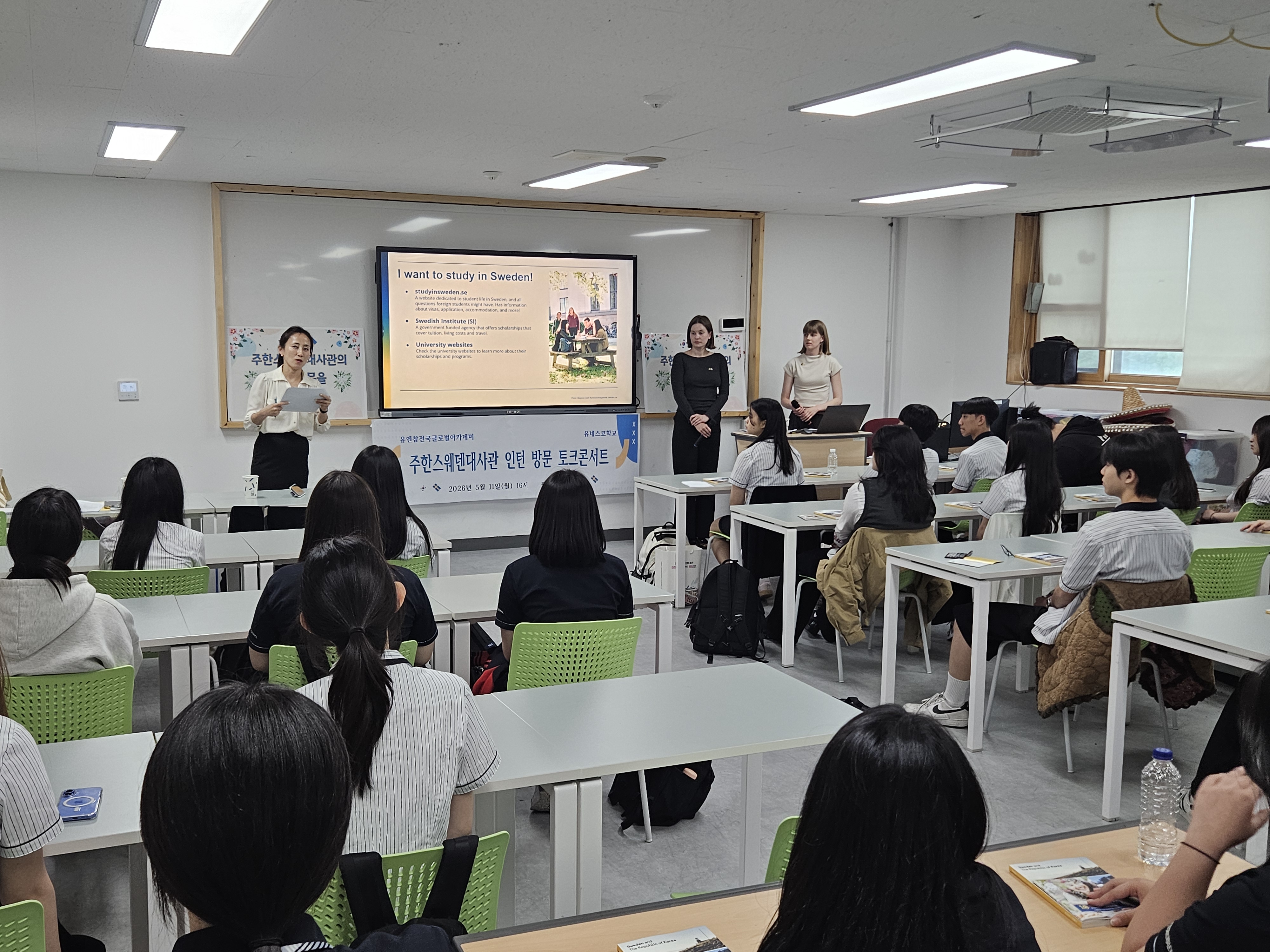 평내고, 주한 스웨덴 대사관과 함께 ‘보은과 연대’의 글로벌 교류 펼쳐1 이미지