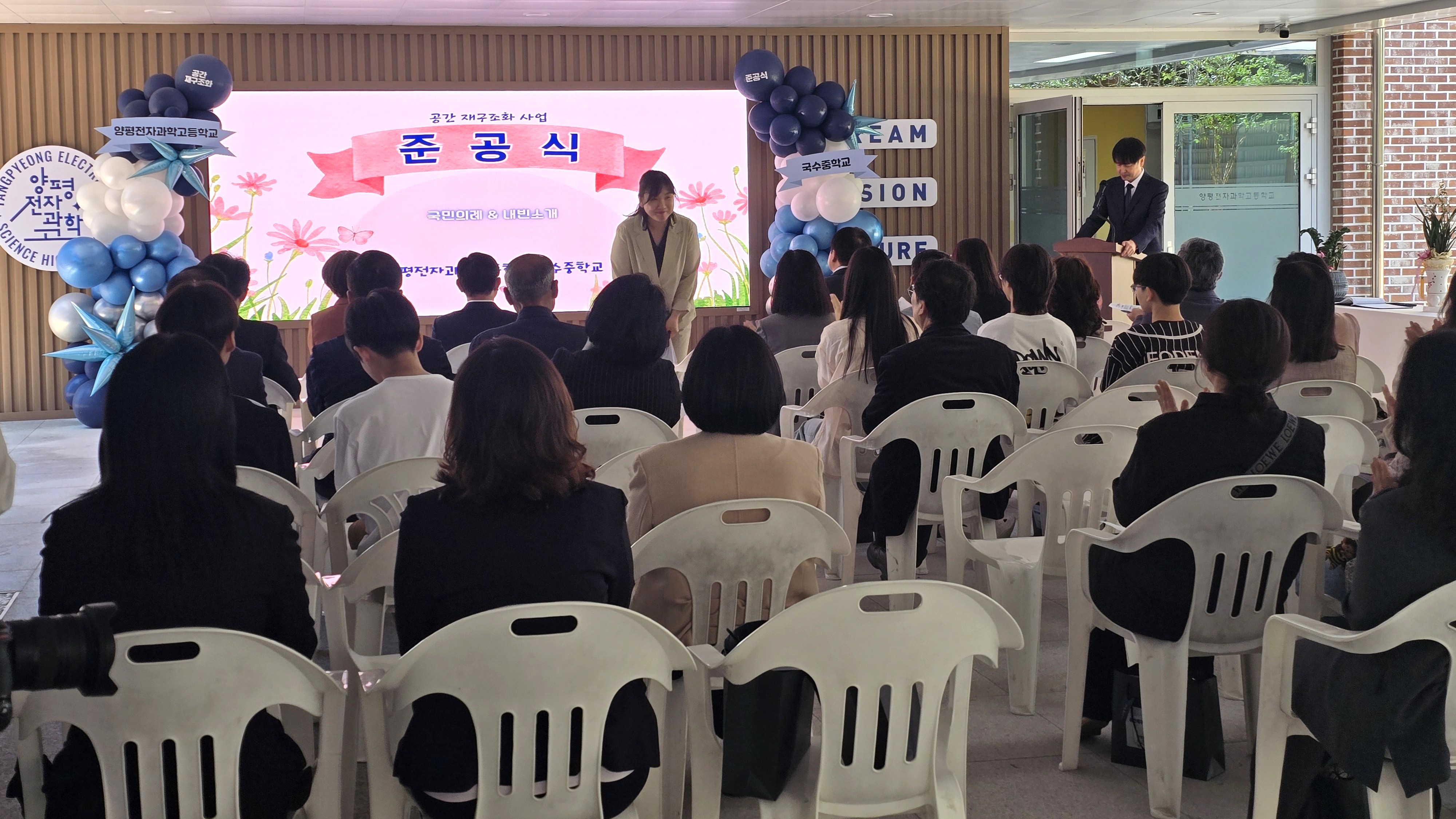 양평전자과학고·국수중, 공간 재구조화로  ‘미래형 스마트 교육 공간’으로 탈바꿈3 이미지