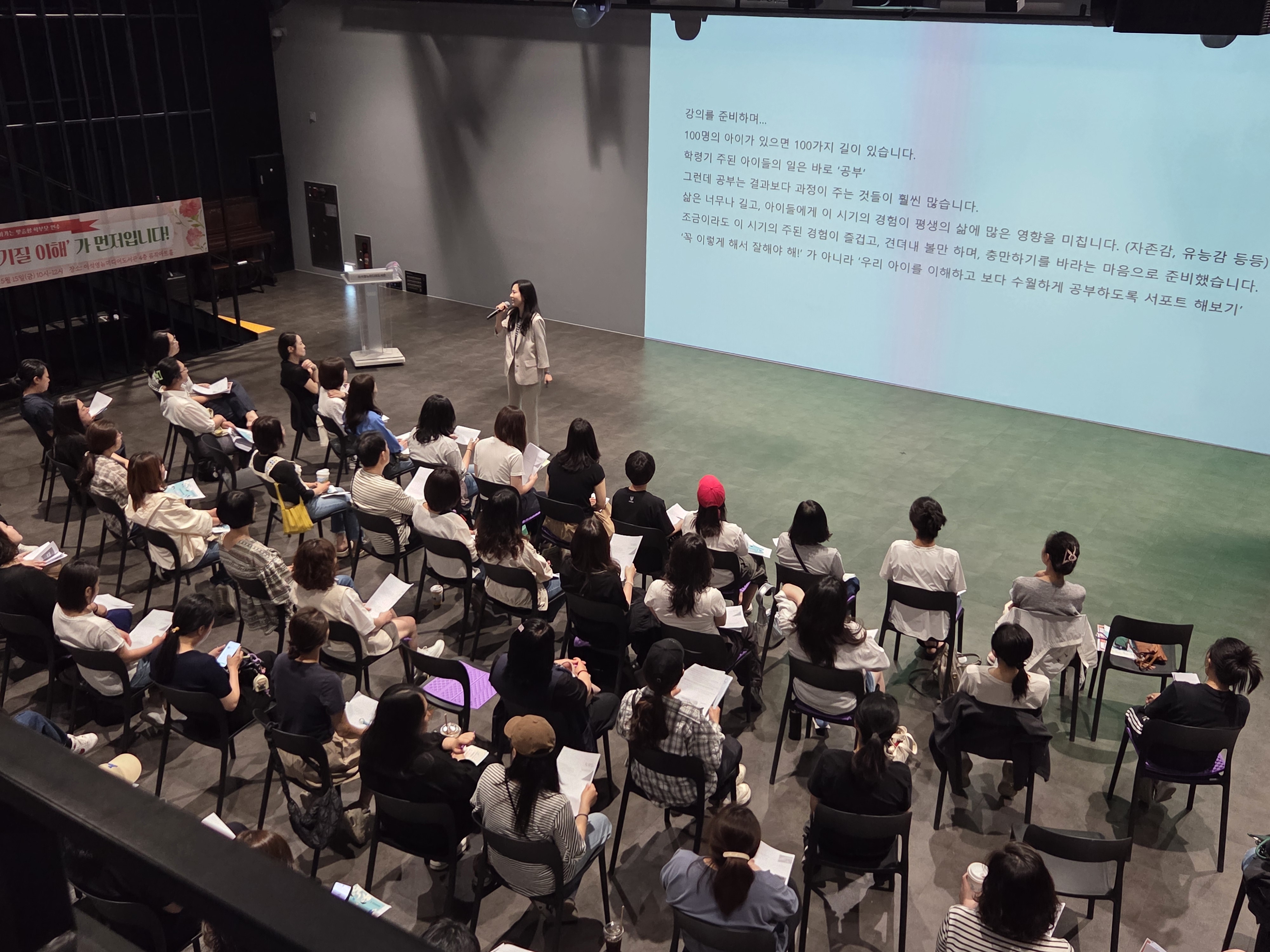 구리남양주교육지원청, [자녀의 기질을 이해하고 배움의 즐거움을 높이는 부모 역할] 학부모연수 운영 ​1 이미지