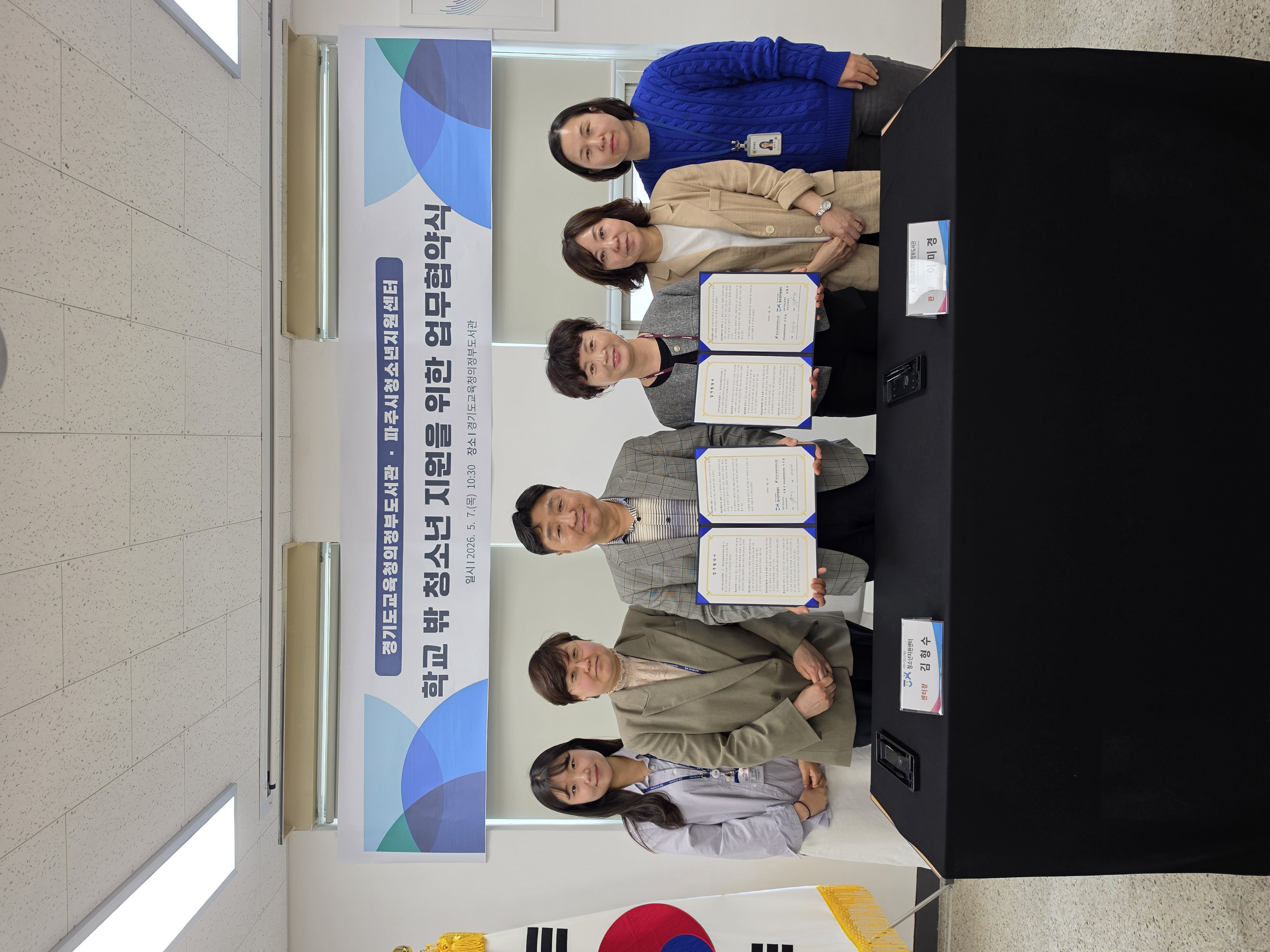경기도교육청의정부도서관, 파주시 청소년 지원을 위한 업무협약 연장 체결1 이미지