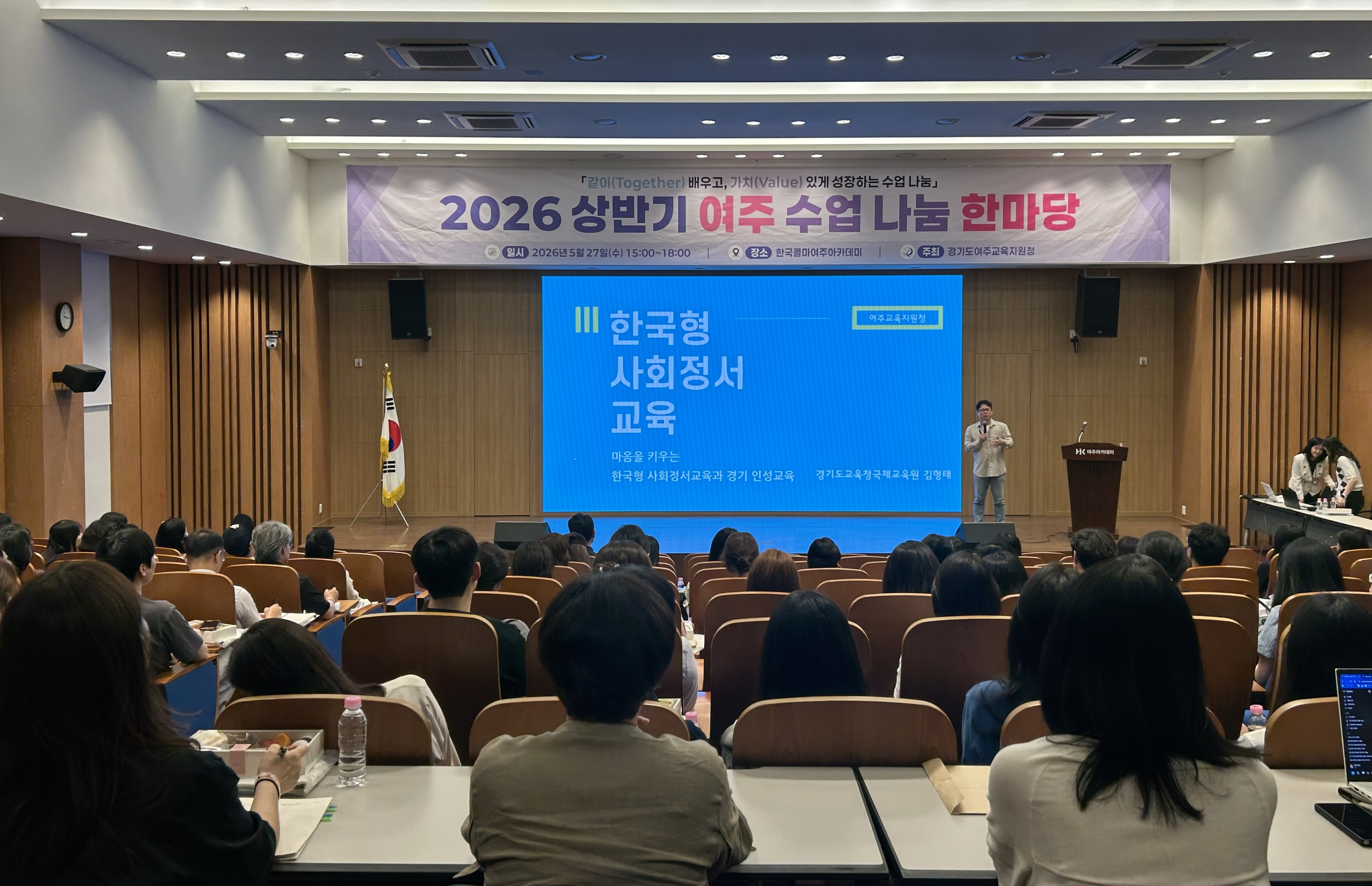 여주교육지원청, 「2026 상반기 여주 같이! 가치! 수업나눔 한마당」 현장 공감 확산3 이미지