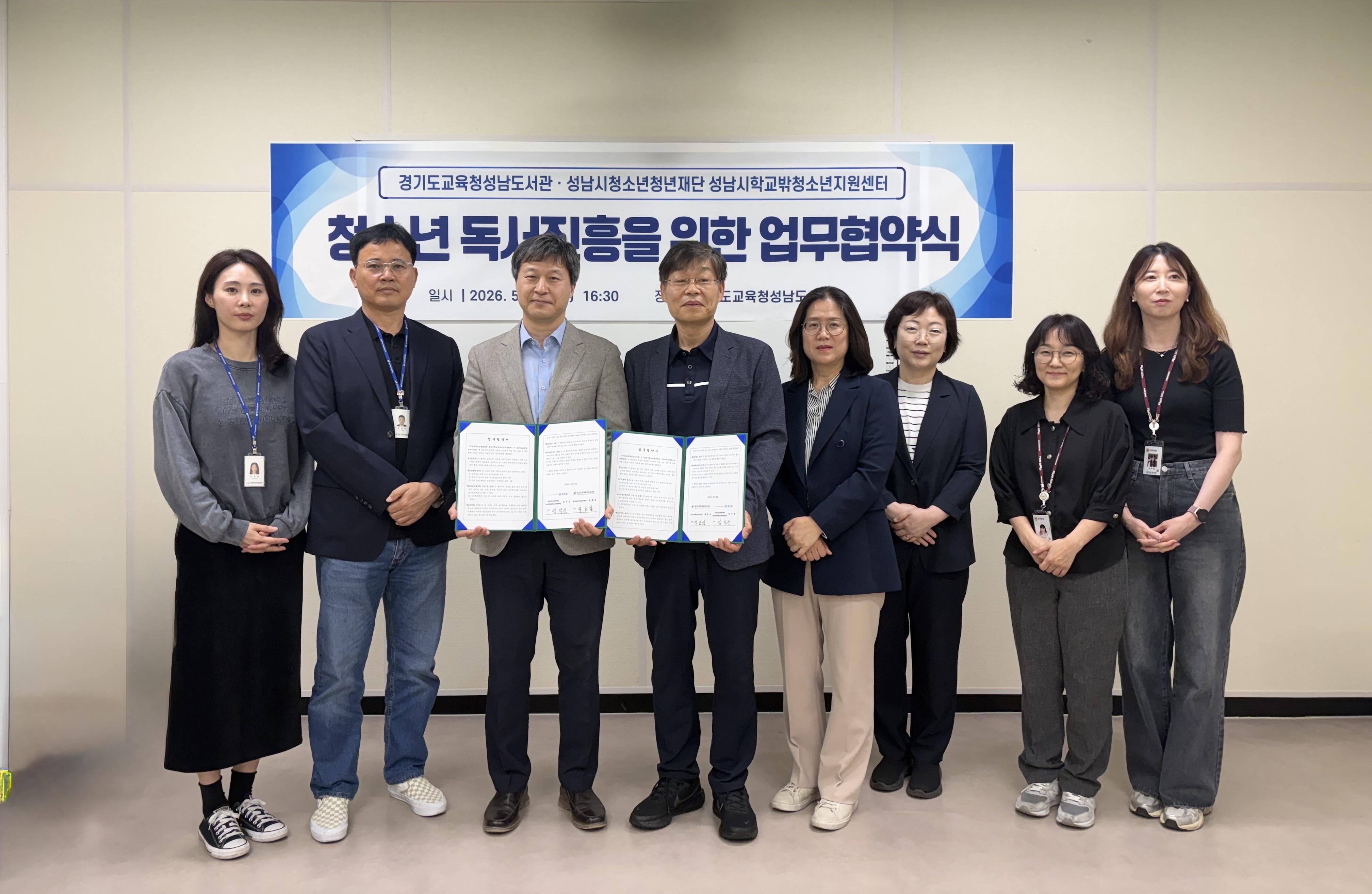 경기도교육청성남도서관, 학교 밖 청소년의 ‘책 읽는 미래’위해 맞손1 이미지