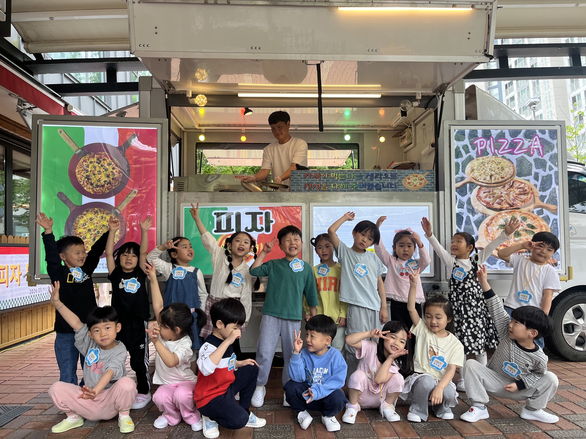 내가 만든 피자, 더 맛있어요2 이미지