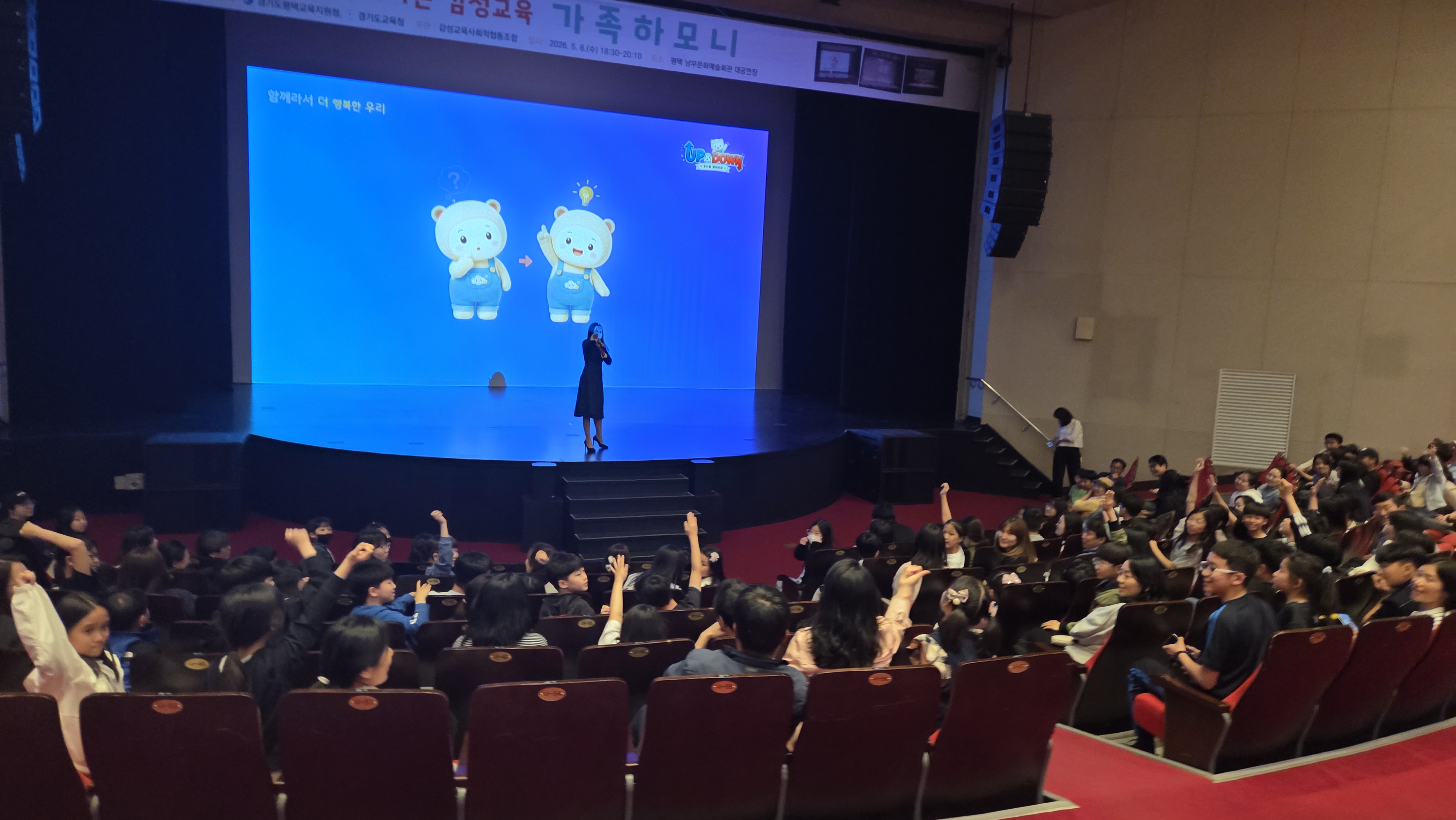 평택교육지원청, 가족과 함께하는 인성 뮤지컬, <가족 하모니> 운영4 이미지