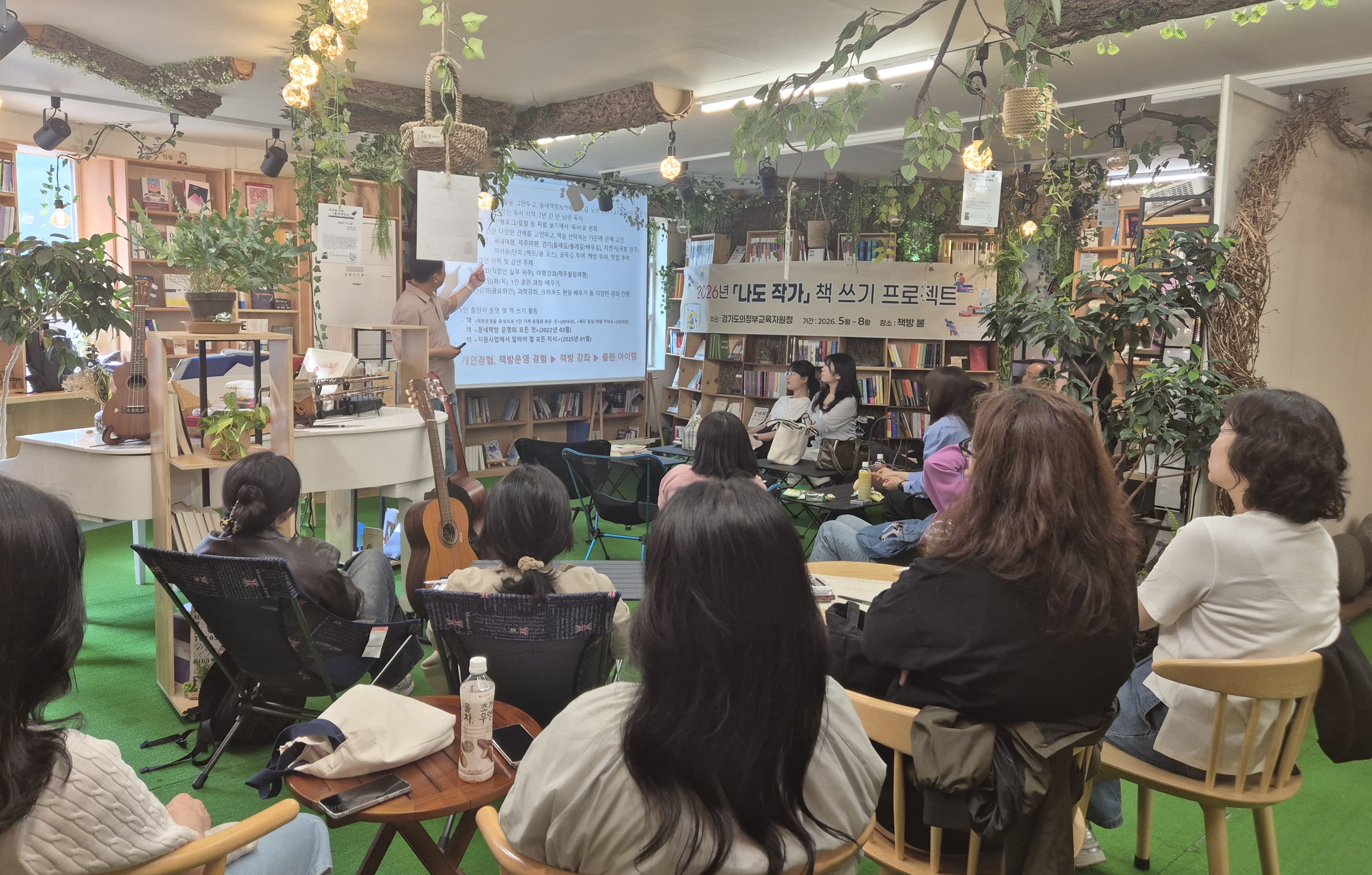 의정부교육지원청, ‘너의 이야기를 들려줘!’ 학부모·교원 대상 「나도 작가」 책 쓰기 프로젝트 운영2 이미지