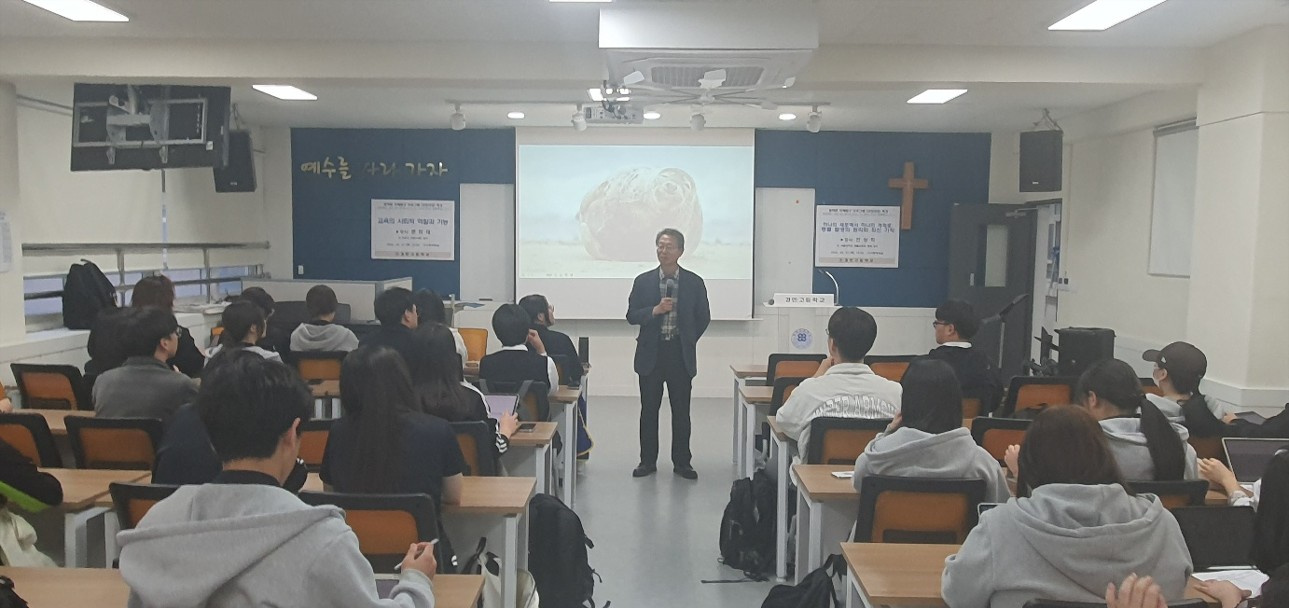 경민고등학교, 최고의 석학 및 전문가와 함께하는 주제탐구활동 ‘꿈탐대실’, ‘K메딕’4 이미지