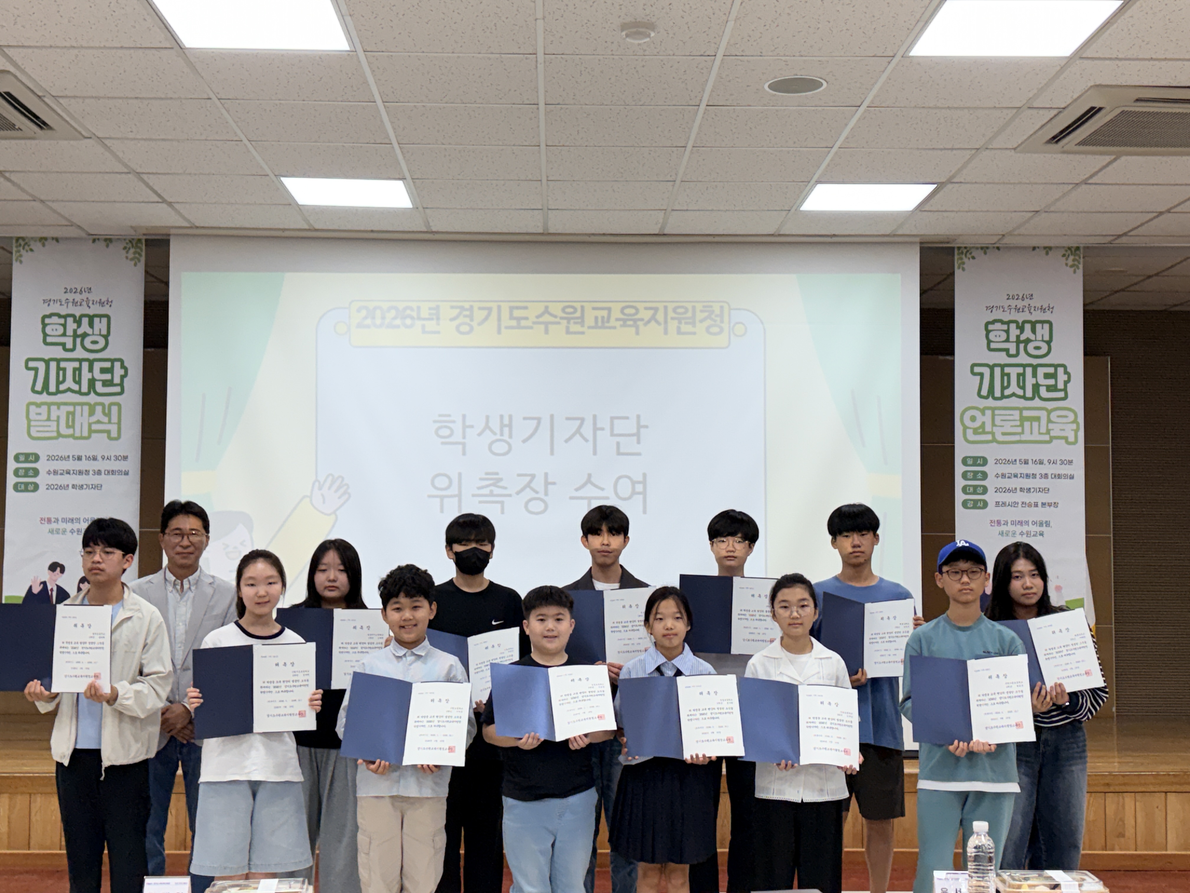 수원교육지원청, ‘제7기 학생기자단’ 발대식 및 언론교육 실시2 이미지