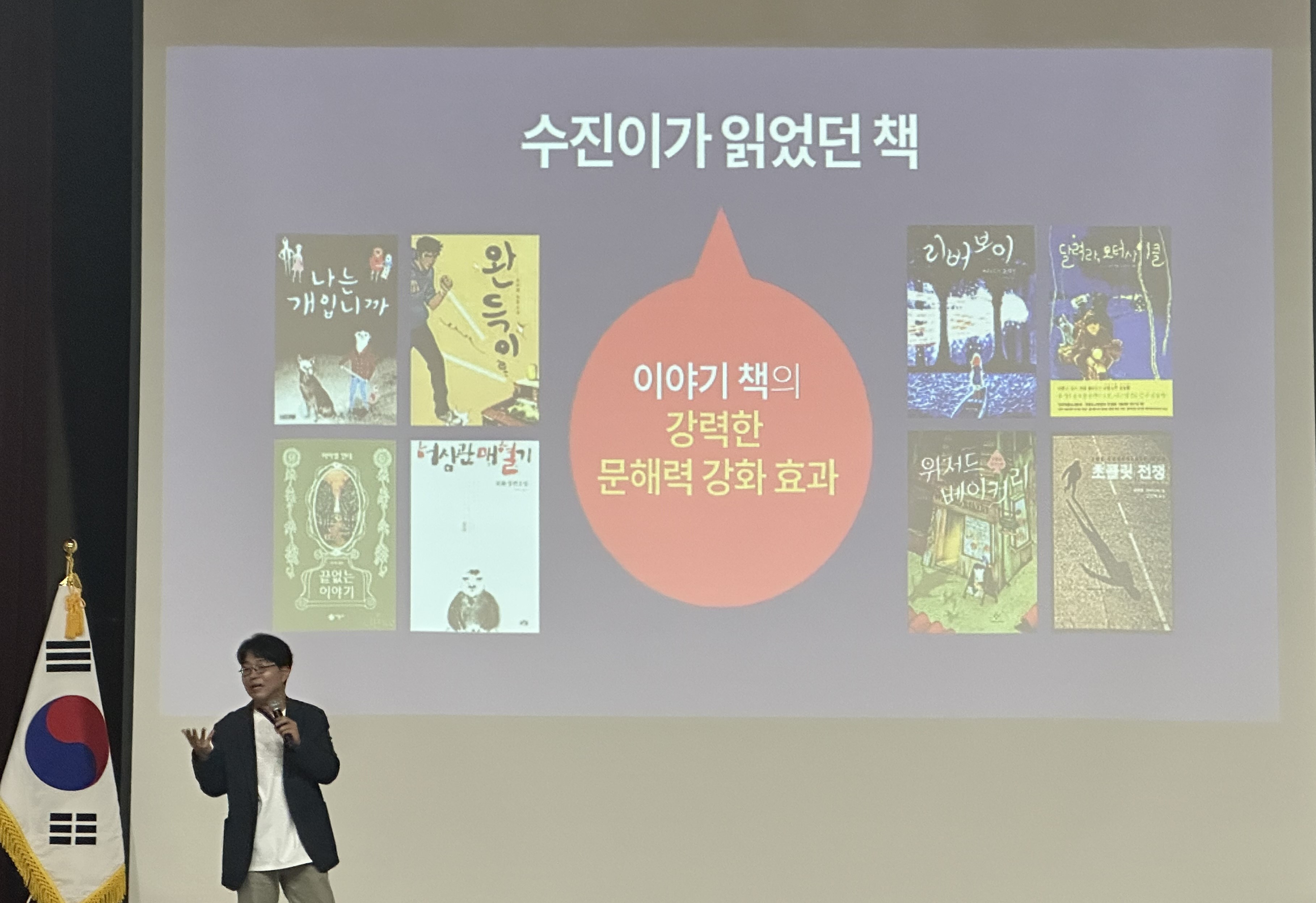 화성오산,“우리 아이 문해력, 질문으로 깨운다” 『공부머리 독서법』최승필 작가 초빙 특강 개최2 이미지