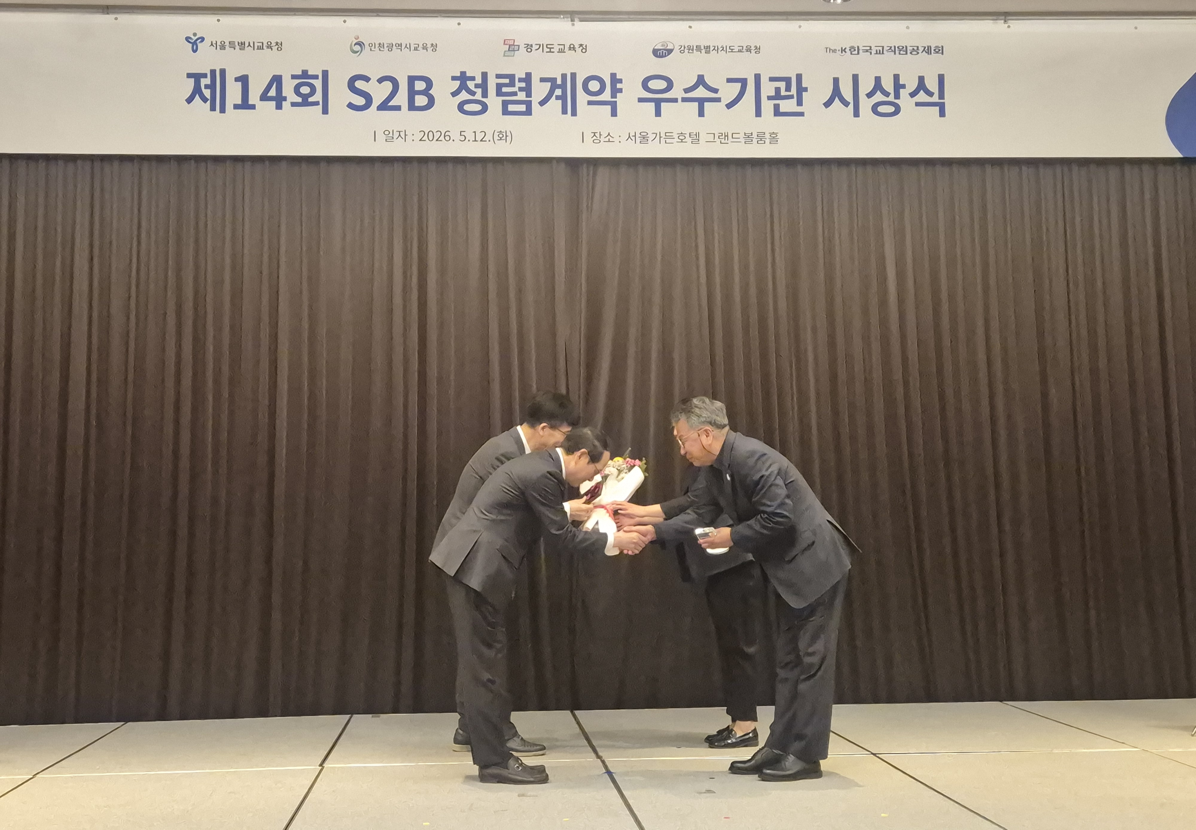 연천교육지원청, ‘제14회 S2B 청렴계약 우수기관’ 선정, 경기도 내 교육지원청 중‘유일’3 이미지