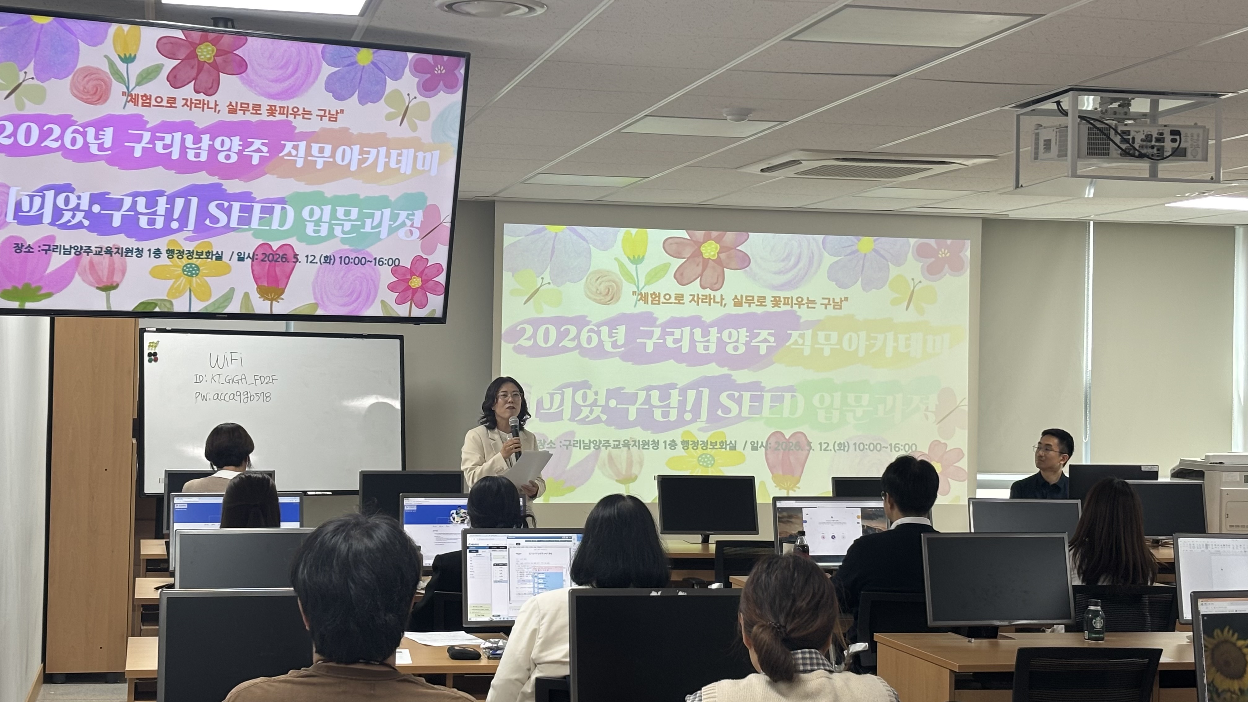 경기도구리남양주교육지원청, [피었·구남!] 직무아카데미로 지방공무원 행정역량 꽃피운다2 이미지