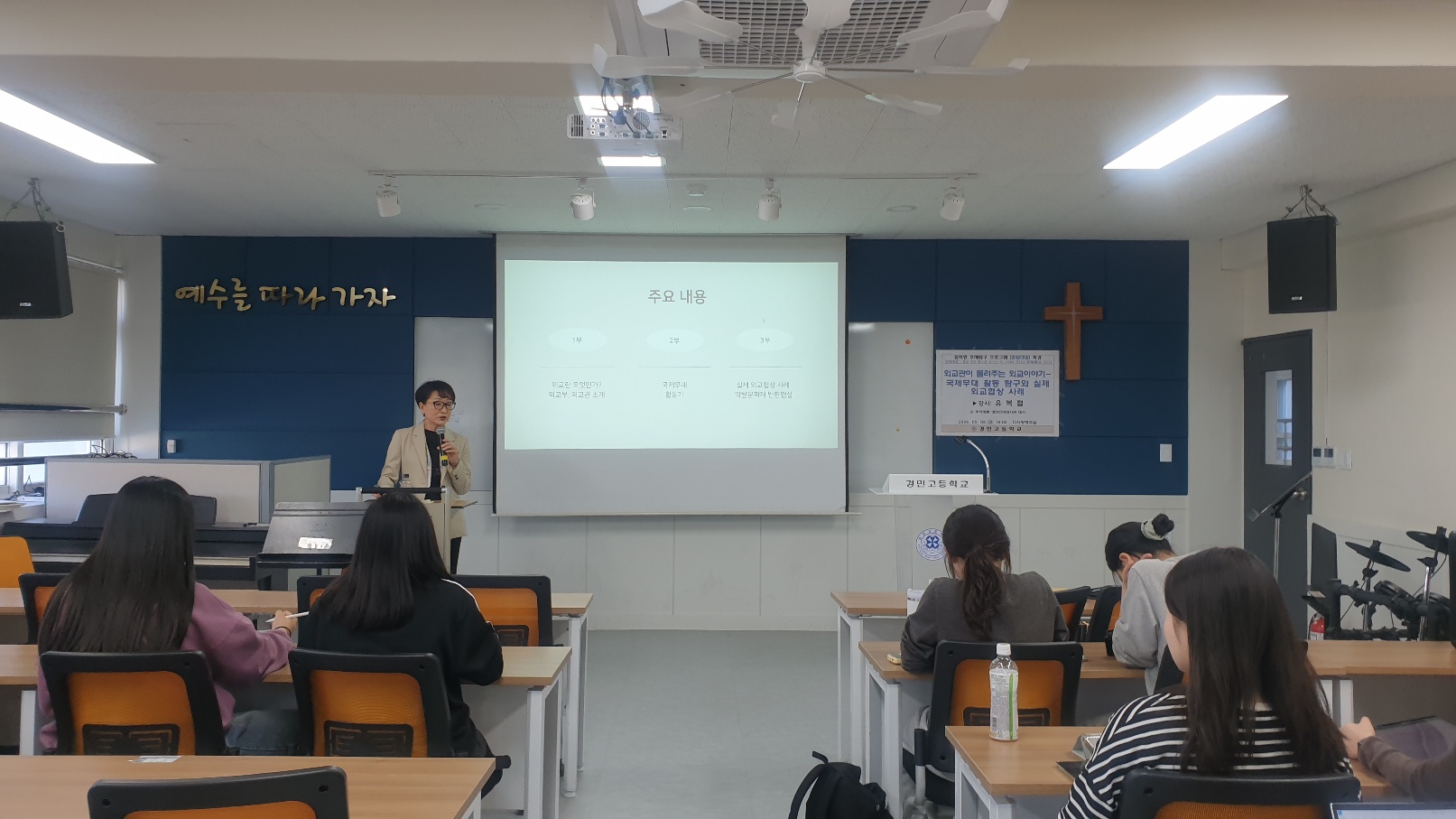경민고등학교, 최고의 석학 및 전문가와 함께하는 주제탐구활동 ‘꿈탐대실’, ‘K메딕’3 이미지